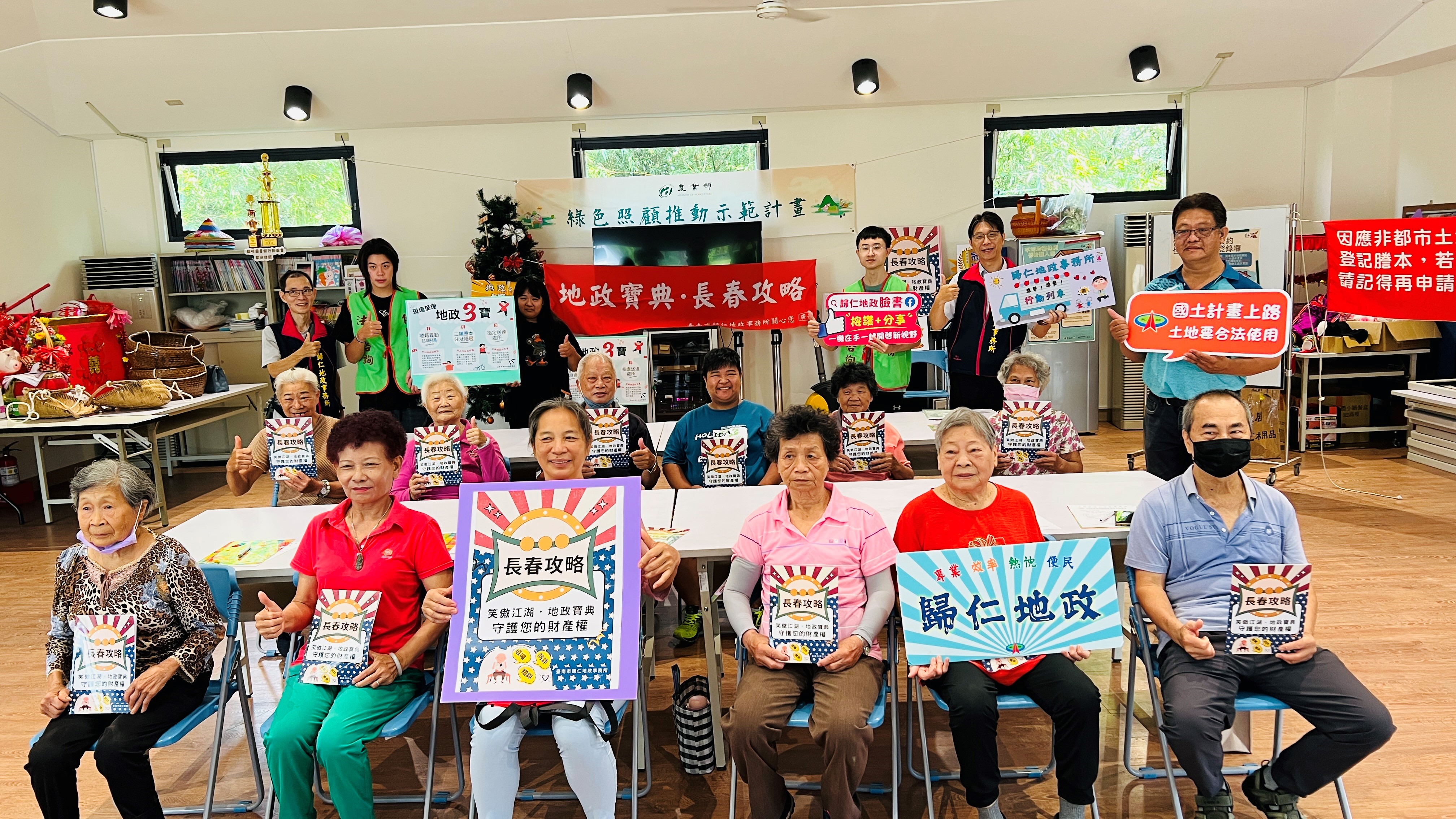 歸仁地政推「地政寶典．長春攻略」手冊  貼心服務高齡長者