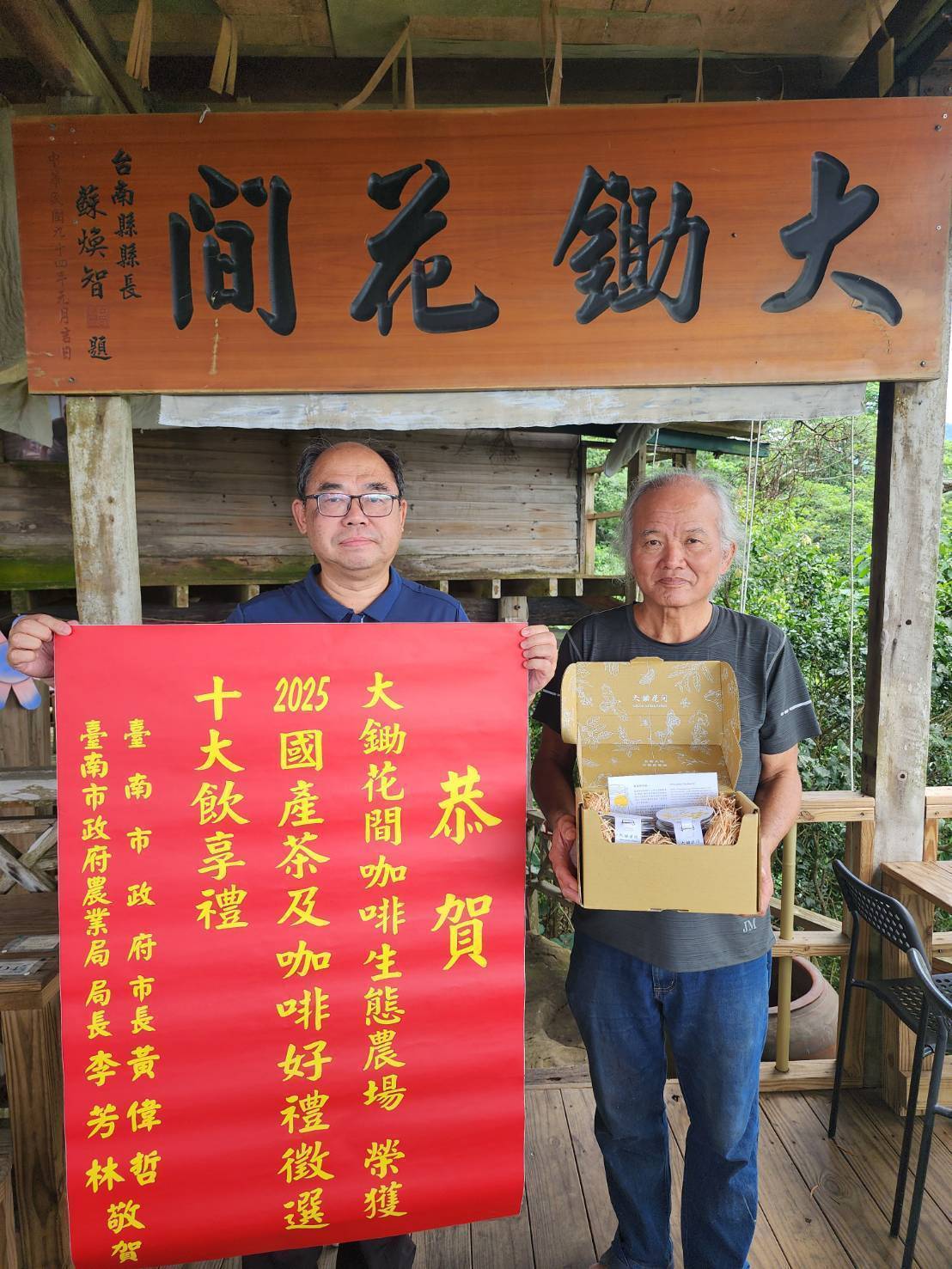 臺南飲料界雙雄再度獲得全國性獎賞肯定 黃偉哲市長恭賀台灣黃金蕎麥有限公司與大鋤花間咖啡生態農場獲得2025國產茶及咖啡十大飲享禮