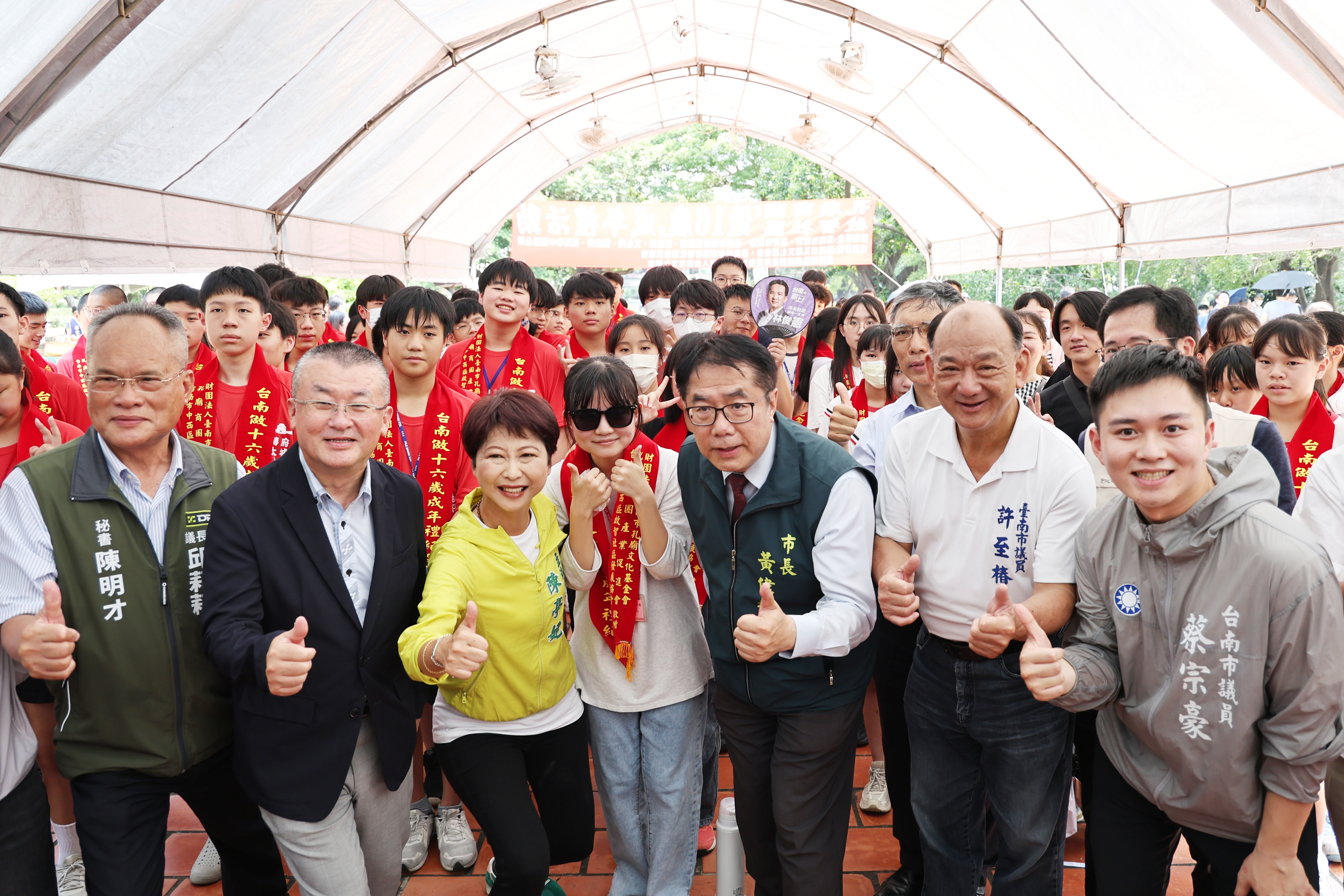 孔廟商圈做十六歲成年禮活動 黃偉哲:盼年輕人理解文化傳承意涵