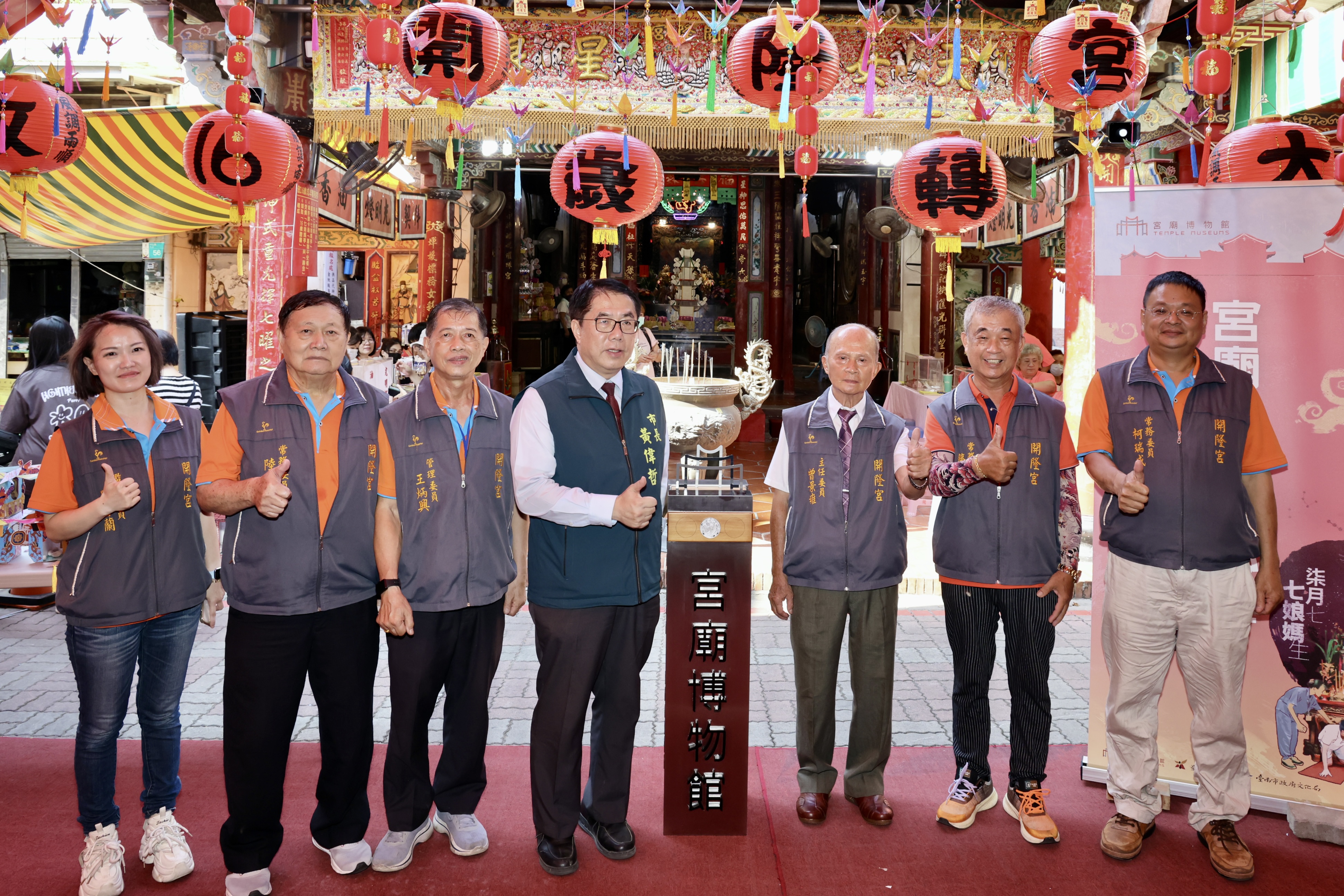 開隆宮榮獲「宮廟博物館」認證 黃偉哲肯定廟宇文化傳承推廣