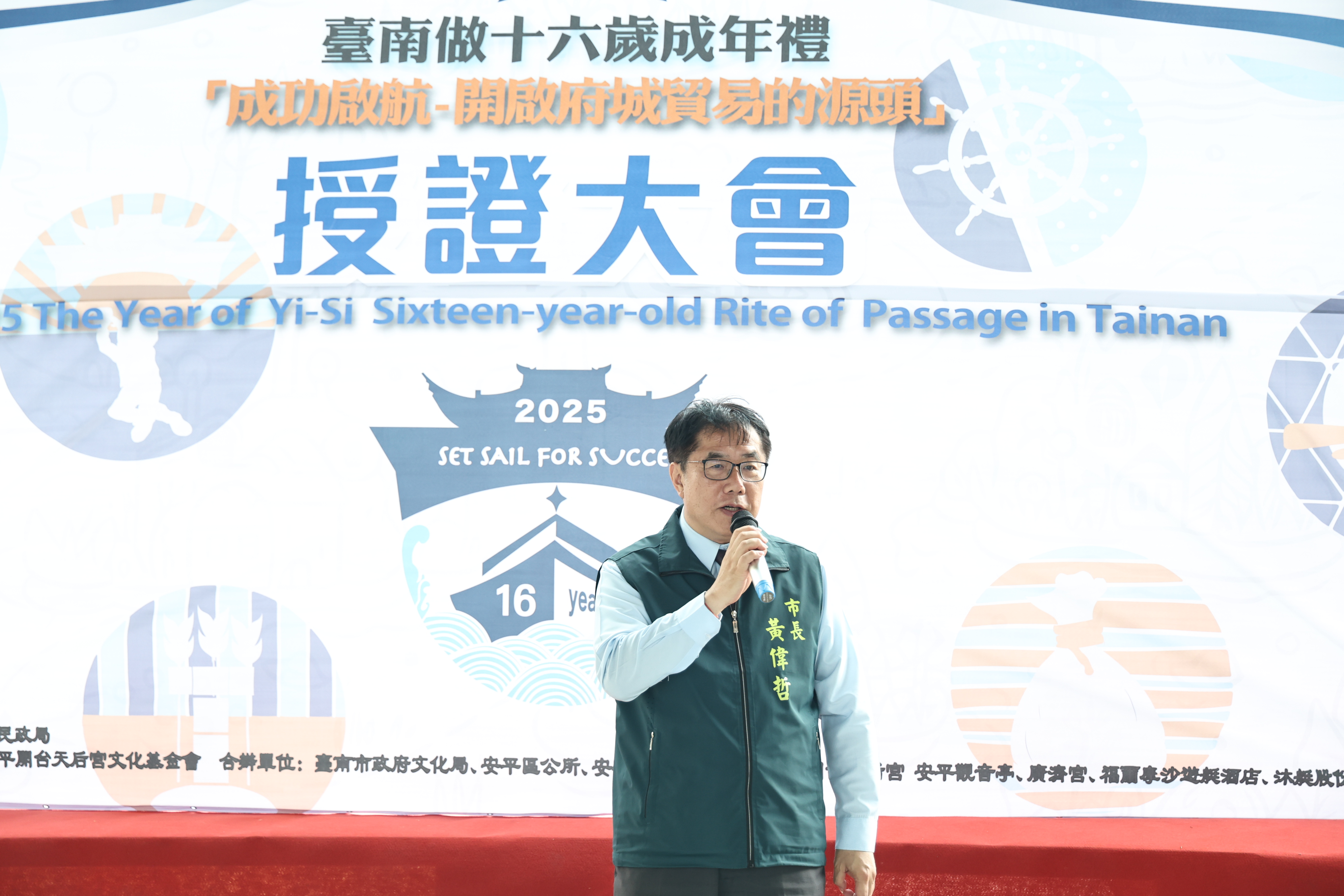 黃偉哲為台南做16歲成年禮授證   盼讓台南文化「愈在地，愈國際」