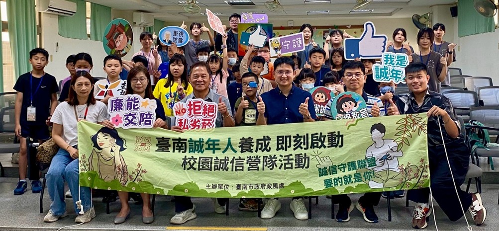 小小勇者大冒險　南市府攜手中華醫科大與崑山科大帶領「南孩」玩出誠信力量 