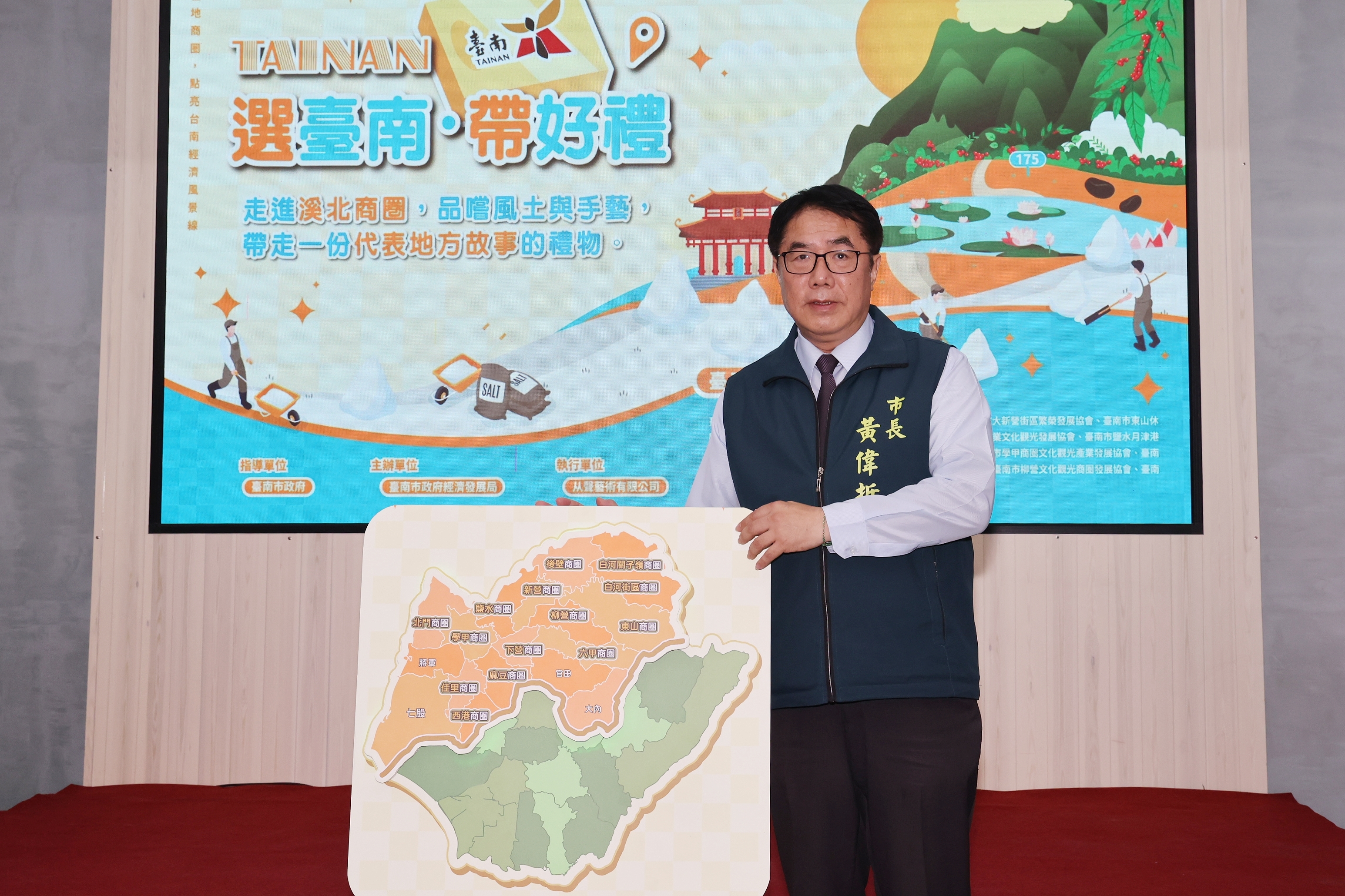 溪北商圈共推「選台南 帶好禮」黃偉哲邀大家來探索溪北好吃好玩
