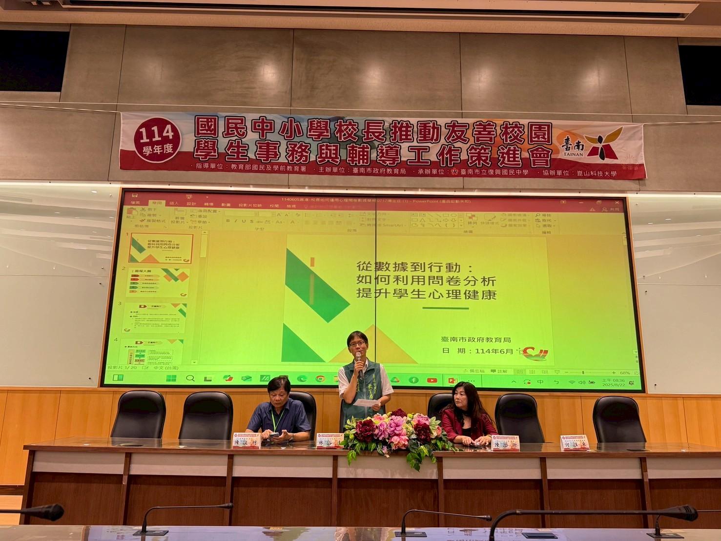 強化危機管控 從情緒照顧到防災應變 南市教育局透過校長研討會傳授校園危機化解錦囊妙招