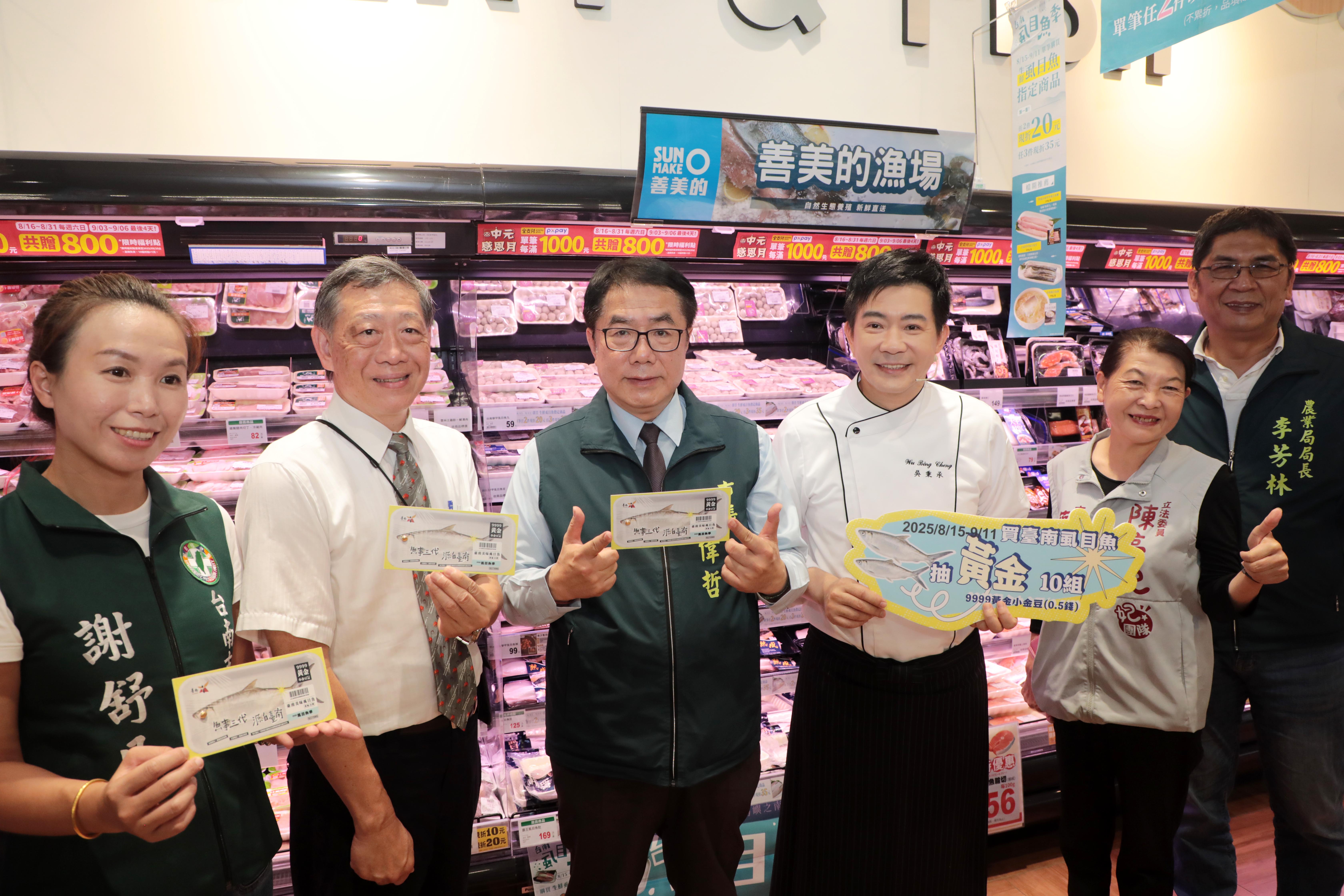 市府攜手全聯推廣台南最強美食虱目魚 黃偉哲大讚營養美味CP值高