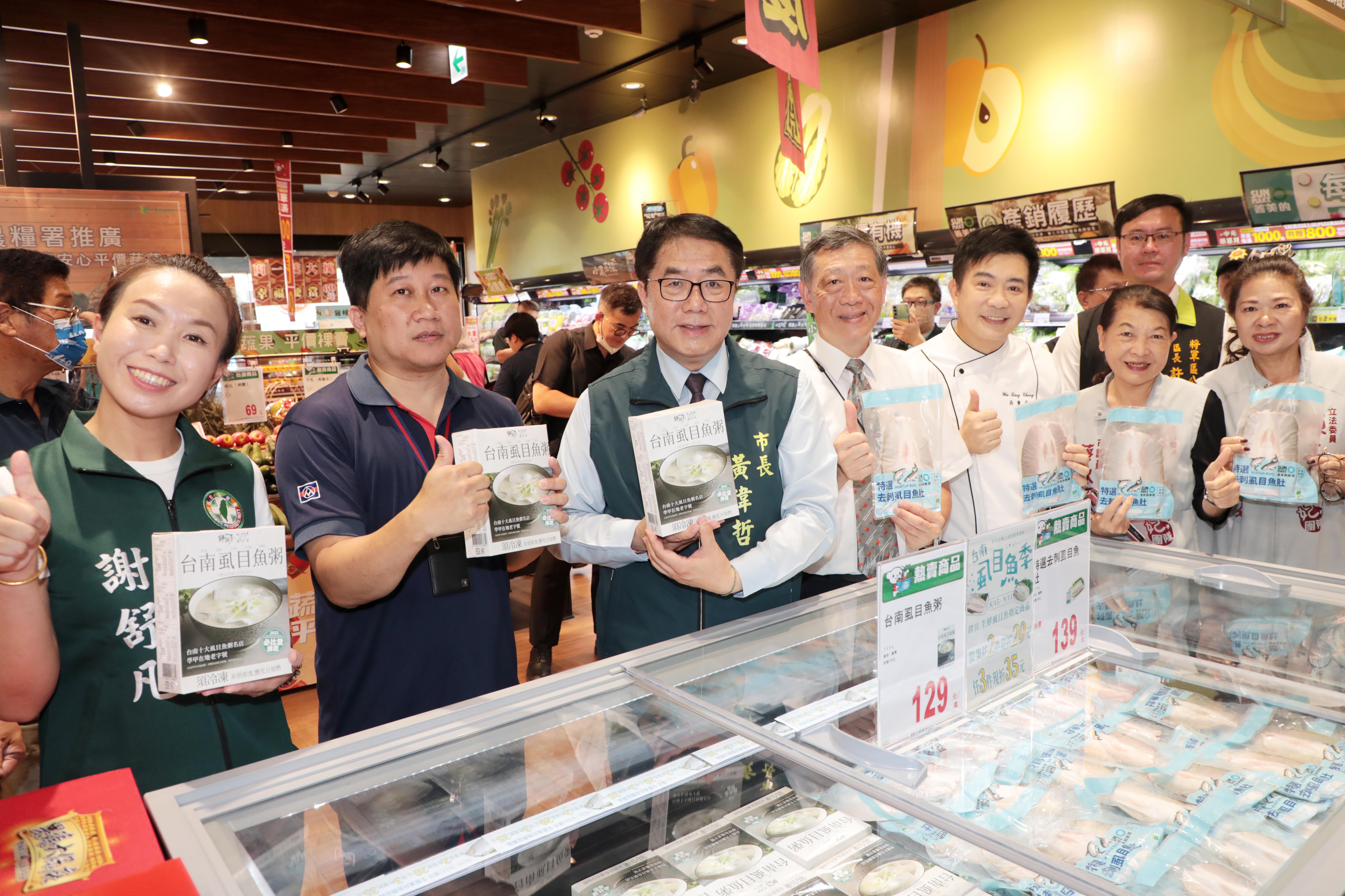 市府攜手全聯推廣台南最強美食虱目魚　黃偉哲大讚營養美味CP值高