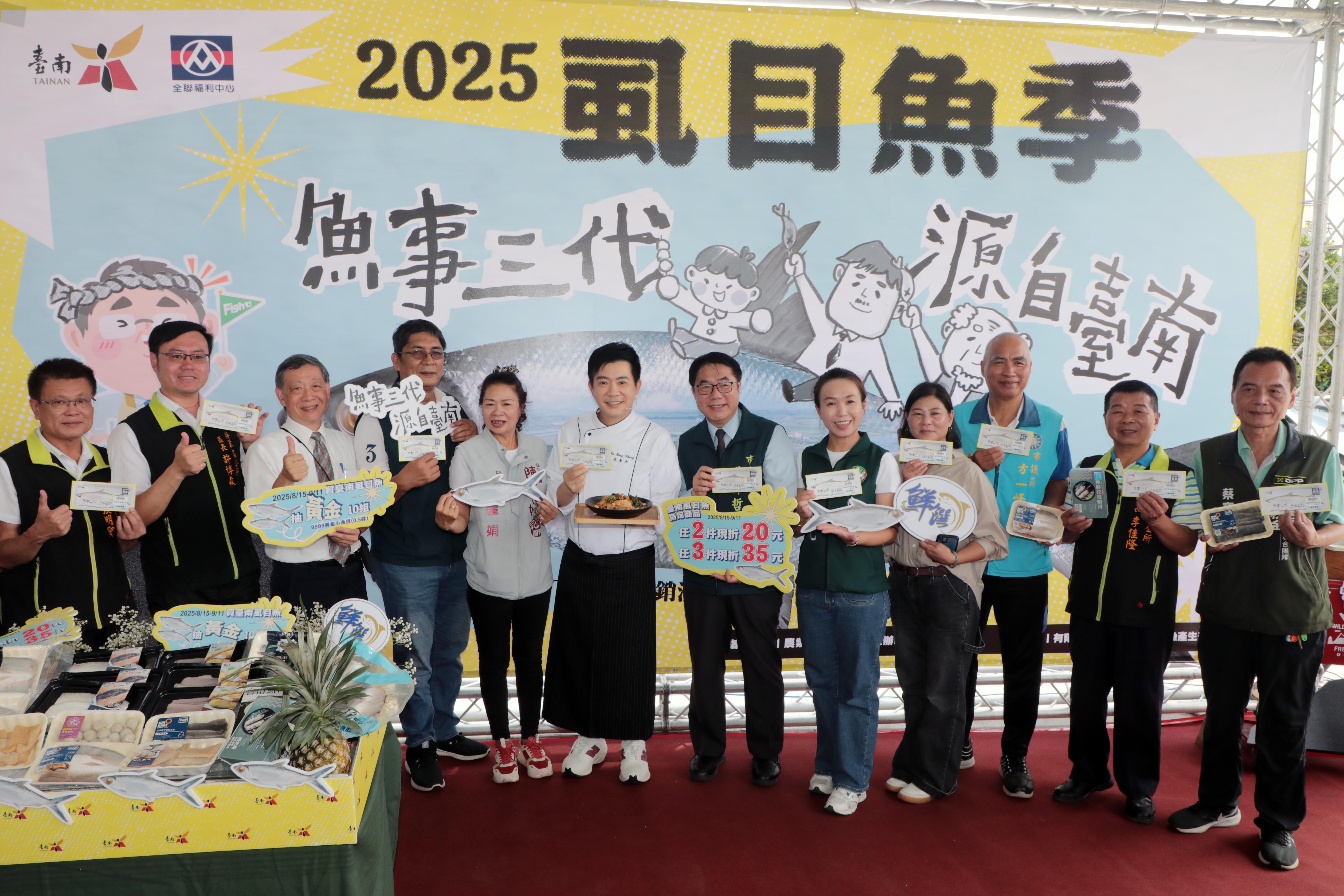 市府攜手全聯推廣台南最強美食虱目魚　黃偉哲大讚營養美味CP值高