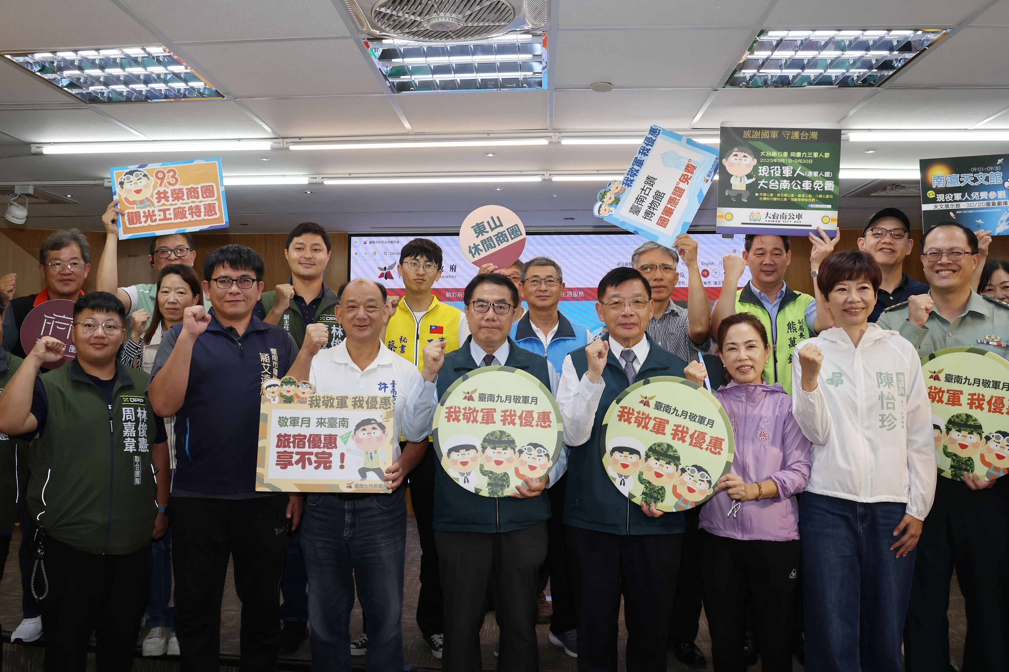 黃偉哲推台南限定九月「我敬軍，我優惠」 表達感謝 現役軍人享百家以上旅宿商家場館折扣