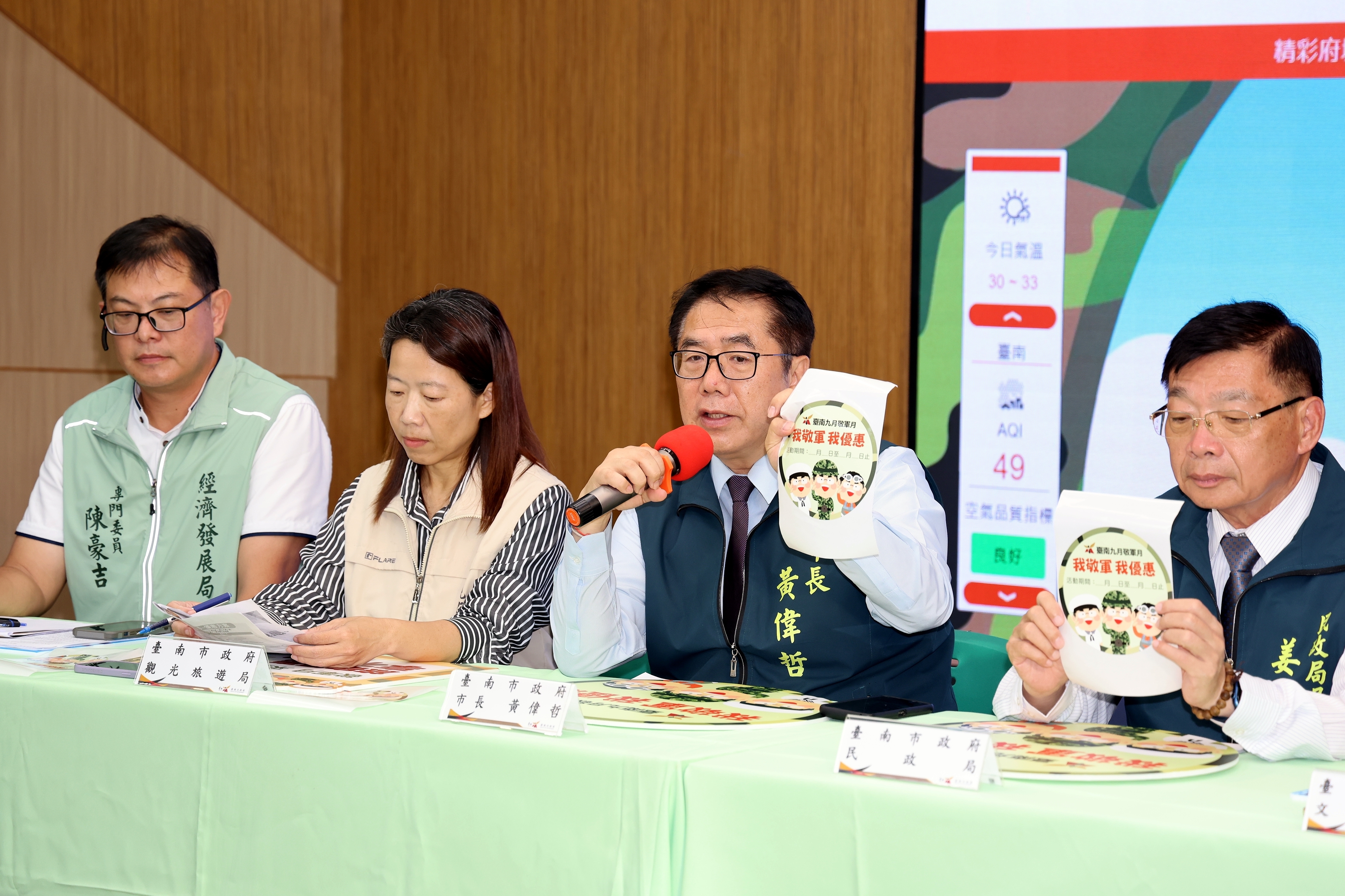黃偉哲推台南限定九月「我敬軍，我優惠」 表達感謝 現役軍人享百家以上旅宿商家場館折扣