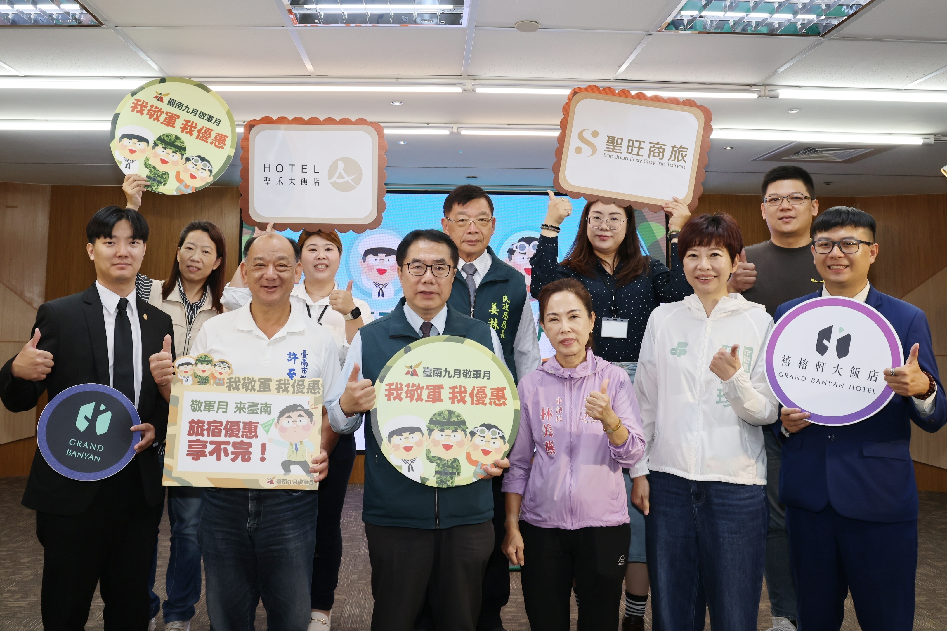 黃偉哲推台南限定九月「我敬軍，我優惠」 表達感謝 現役軍人享百家以上旅宿商家場館折扣
