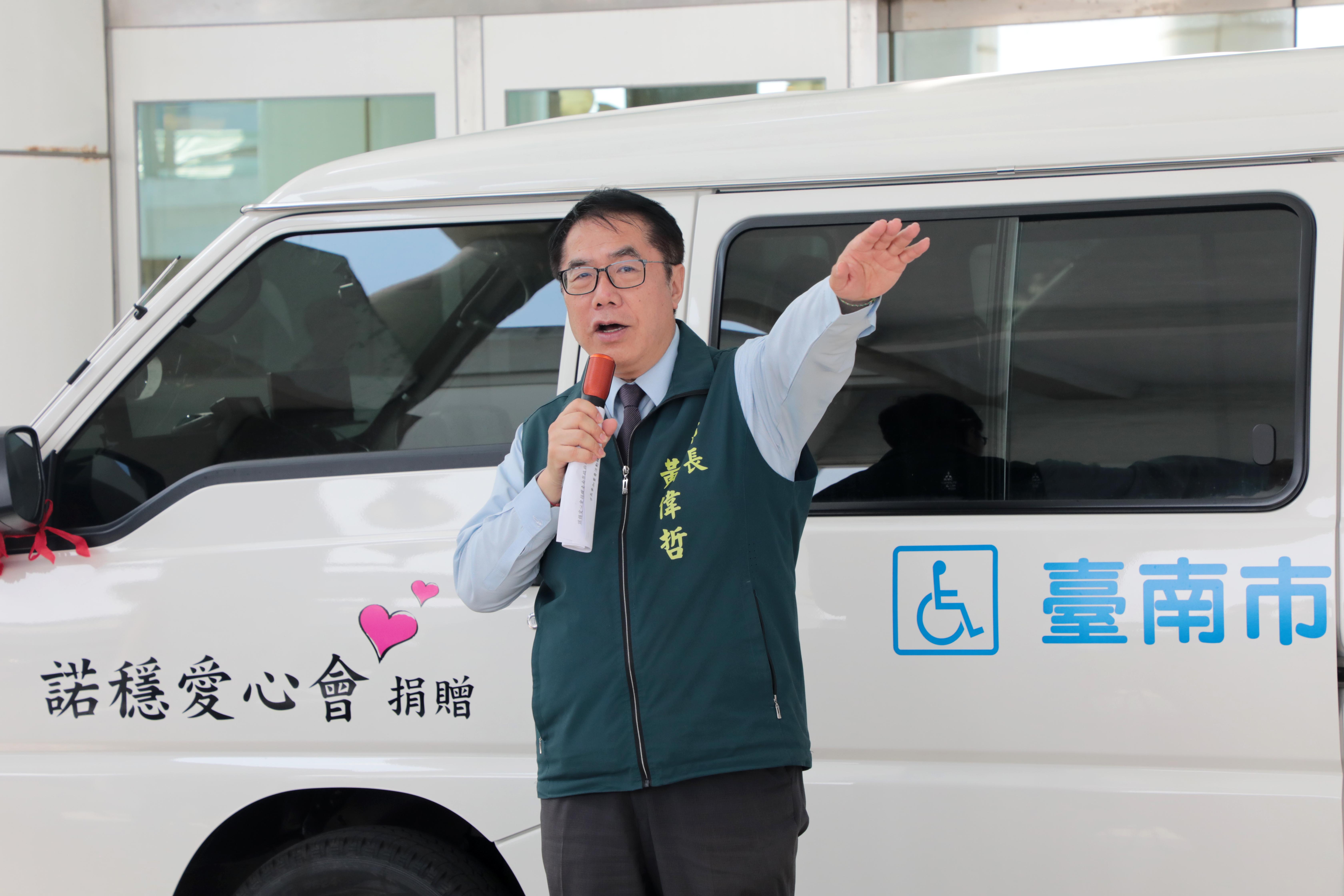 諾穩愛心會捐贈復康巴士 黃偉哲感謝攜手打造友善城市