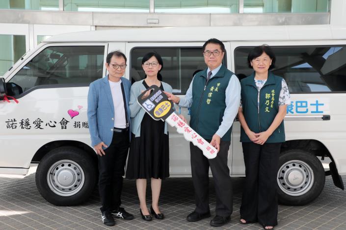 諾穩愛心會捐贈復康巴士 黃偉哲感謝攜手打造友善城市