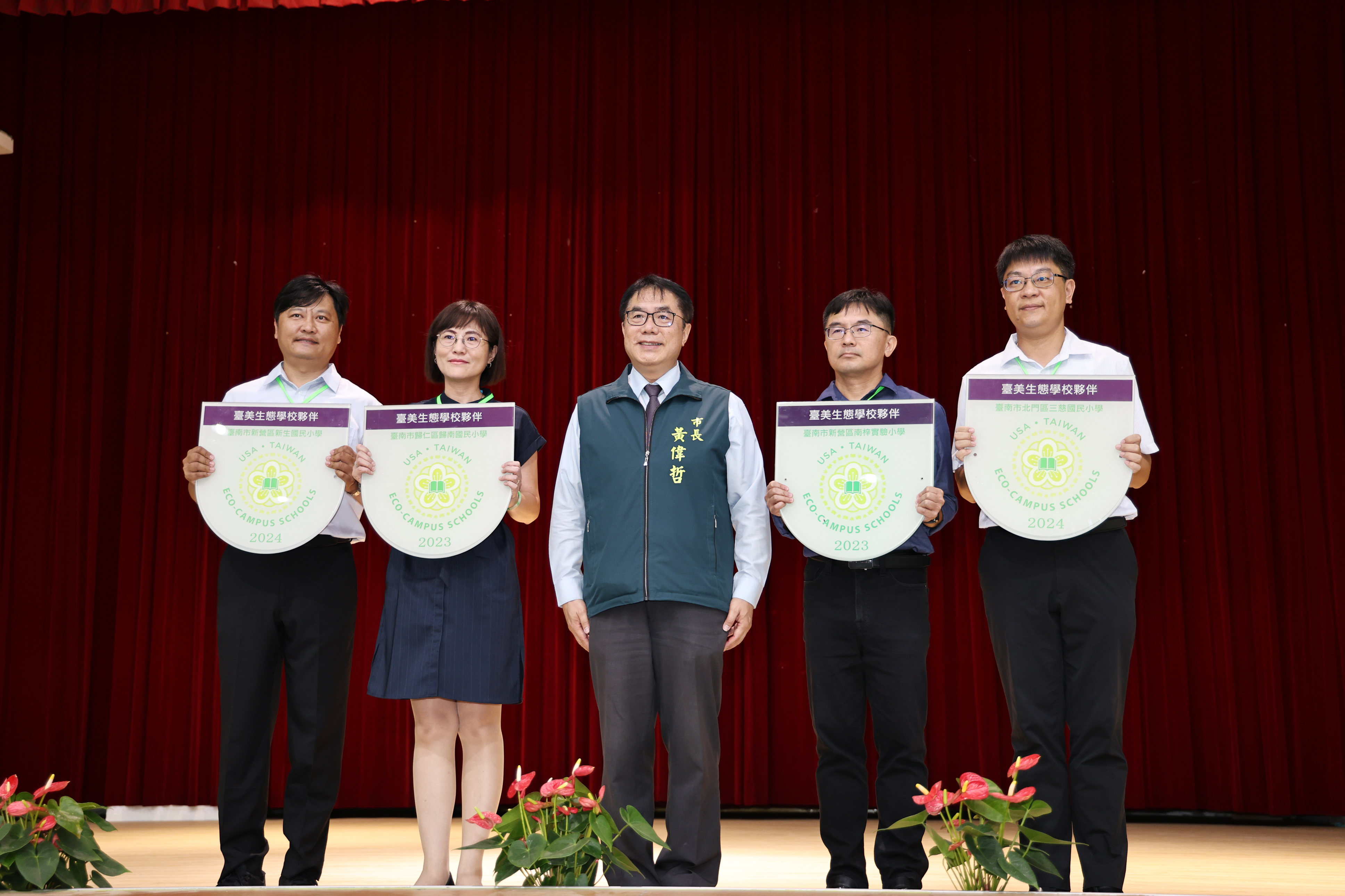 台南114學年度高中職暨國中小校長會議登場 黃偉哲期勉校長攜手共創卓越教育