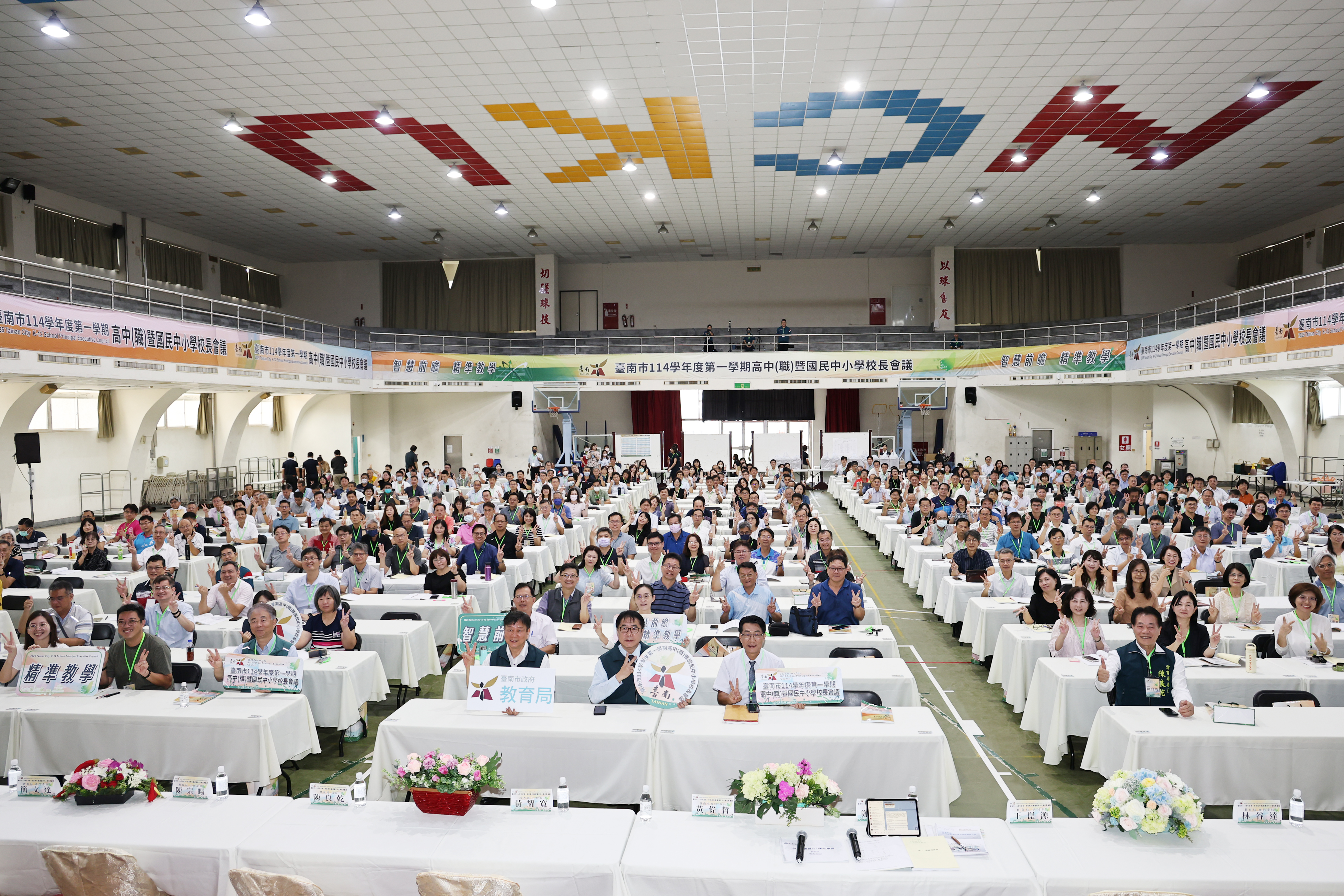 台南114學年度高中職暨國中小校長會議登場 黃偉哲期勉校長攜手共創卓越教育