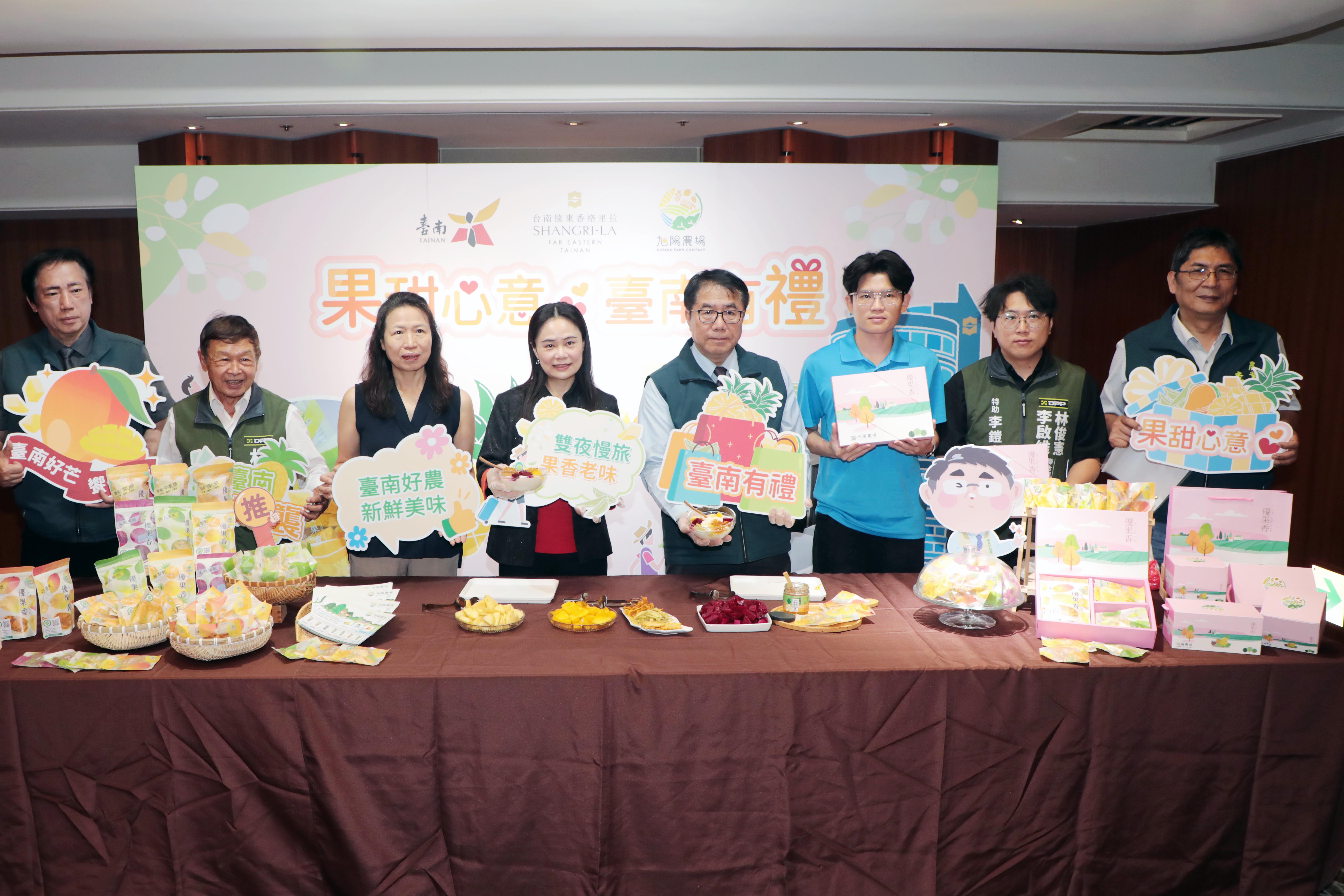 黃偉哲力挺在地農產　9/1起南市攜手五星飯店贈果乾禮品迎國內外旅客