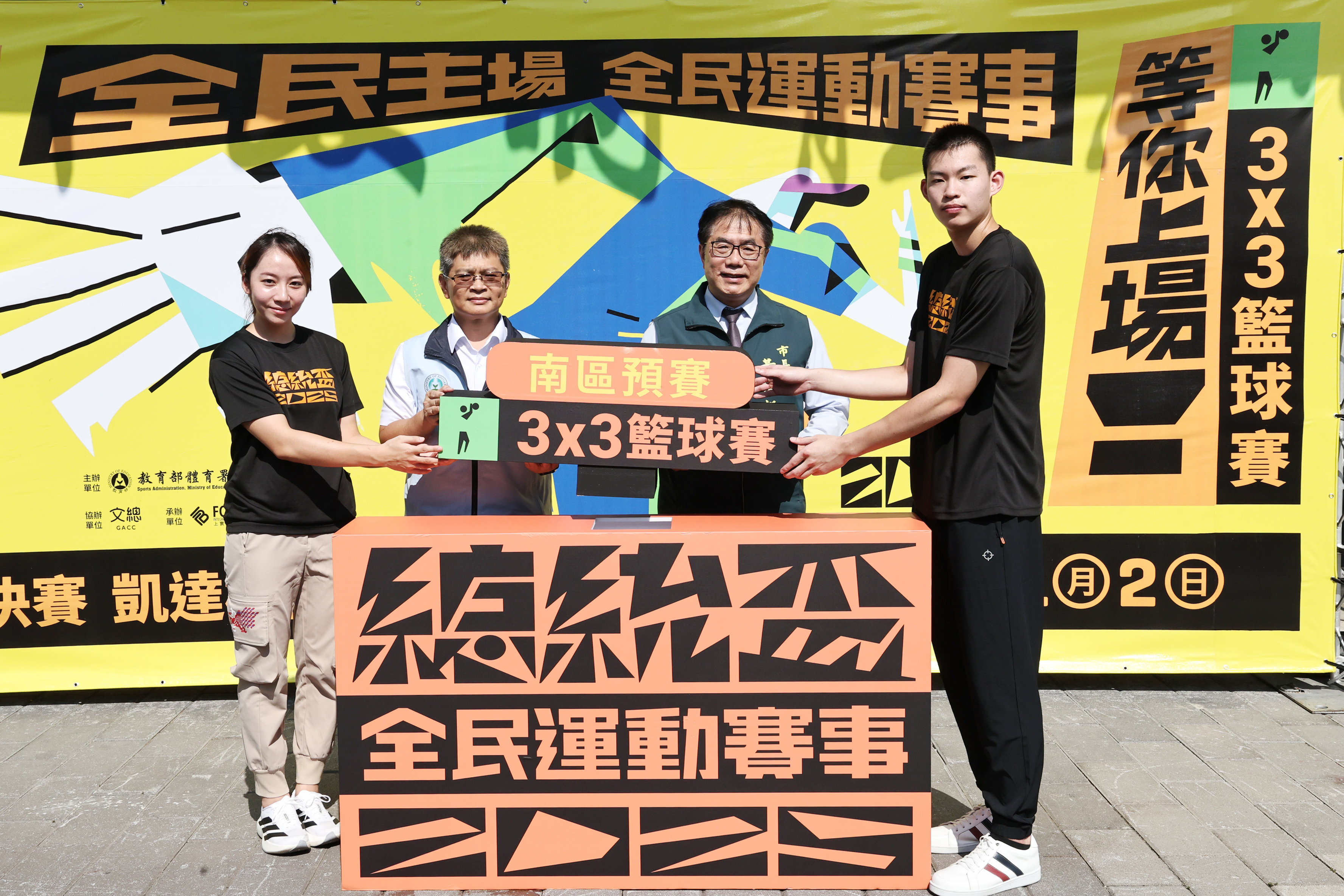 2025總統盃3x3籃球賽南區預賽登場　黃偉哲：推升全民運動新風潮