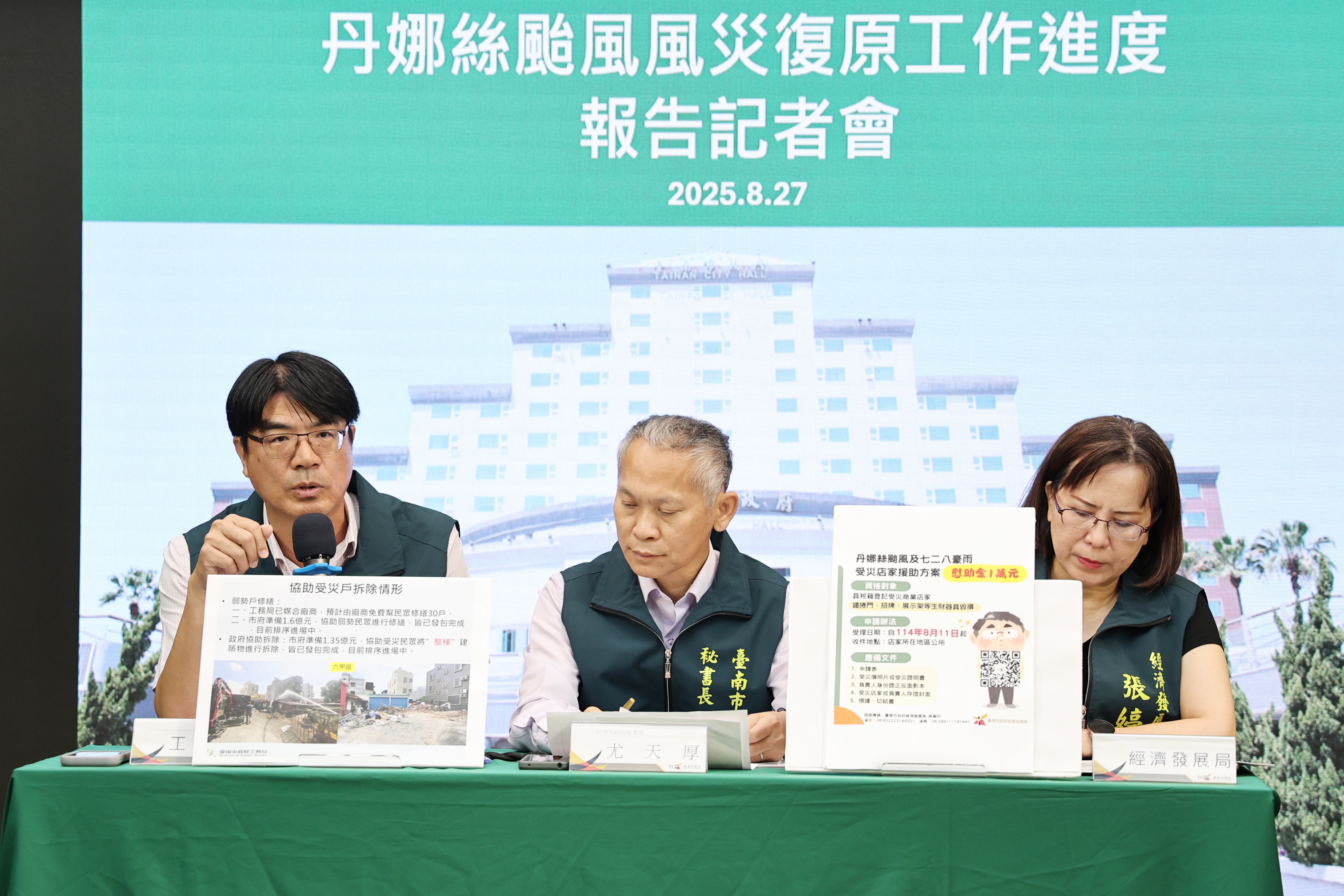 住屋修繕慰助金、修繕媒合獎勵申請將截止 南市府籲災民盡速提出申請勿濫用
