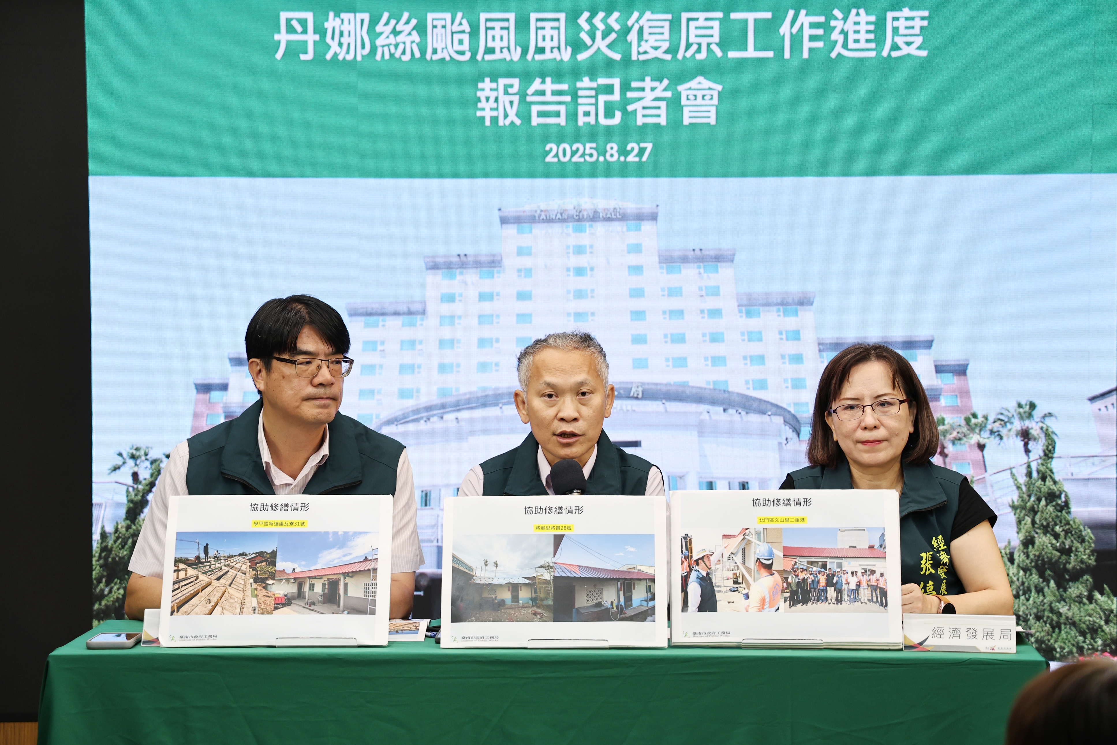住屋修繕慰助金、修繕媒合獎勵申請將截止 南市府籲災民盡速提出申請勿濫用