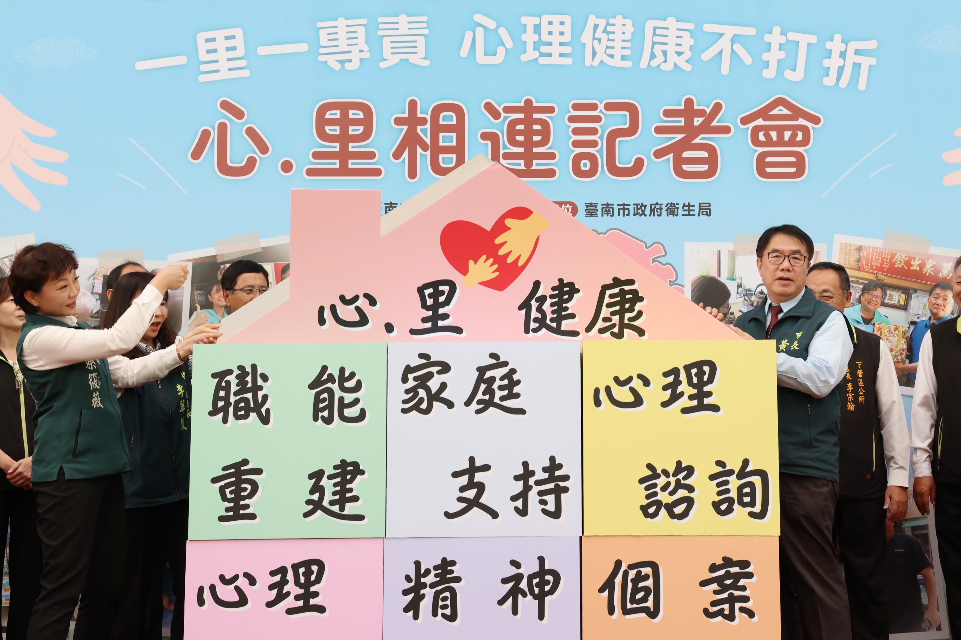 南市府啟動「一里一專責 心理健康不打折」  黃偉哲：攜手里長撐起在地民眾心理健康守護網