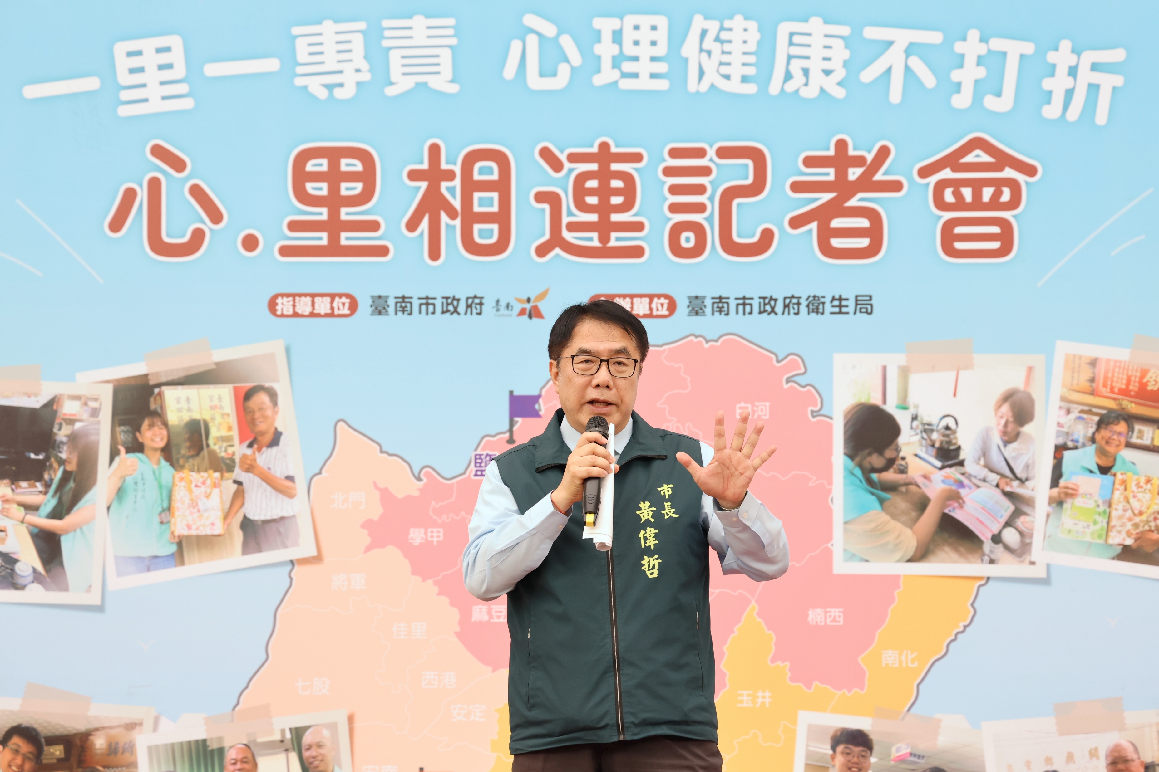 南市府啟動「一里一專責 心理健康不打折」  黃偉哲：攜手里長撐起在地民眾心理健康守護網