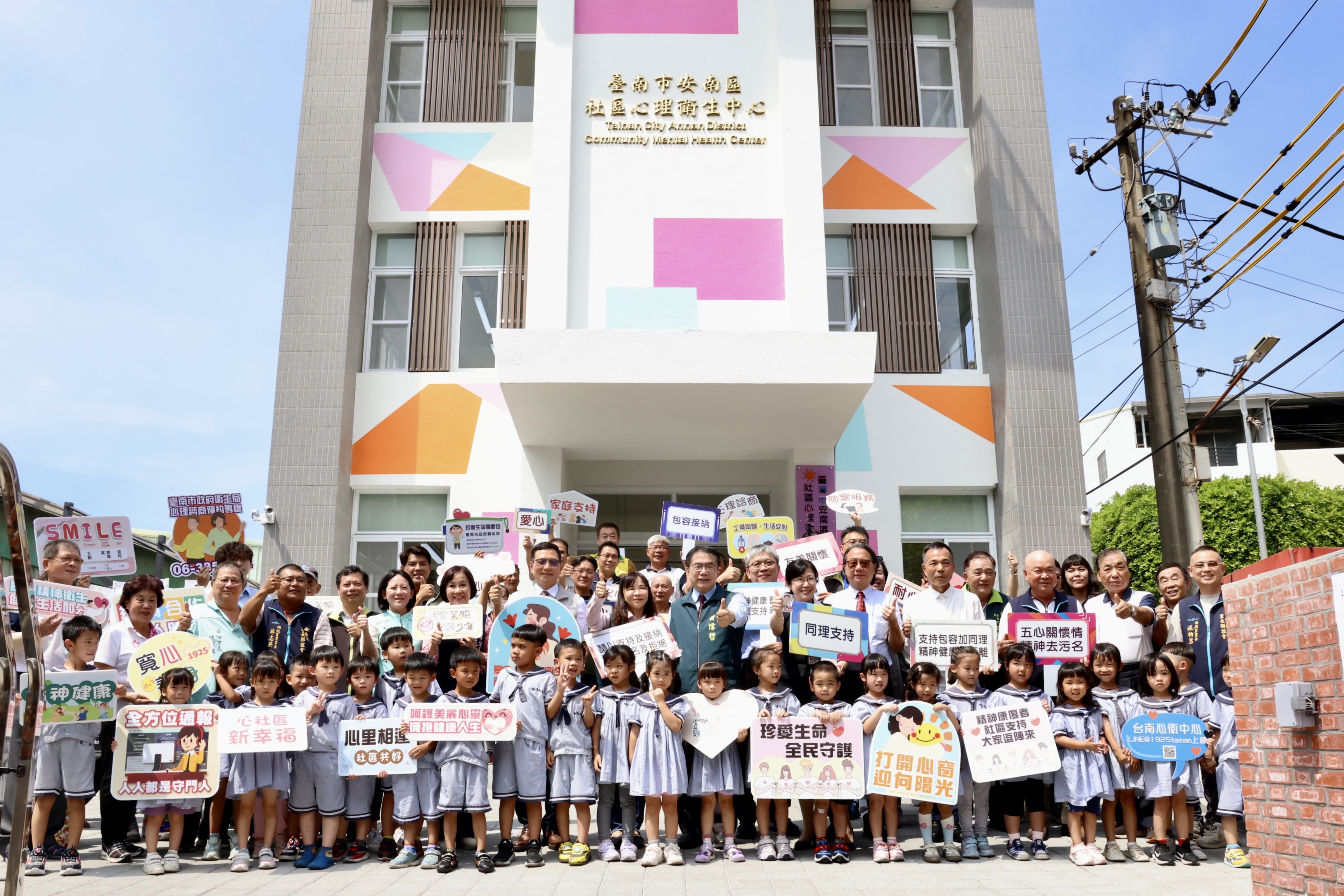 守護市民心理健康  台南第五處心衛中心於安南區啟用  