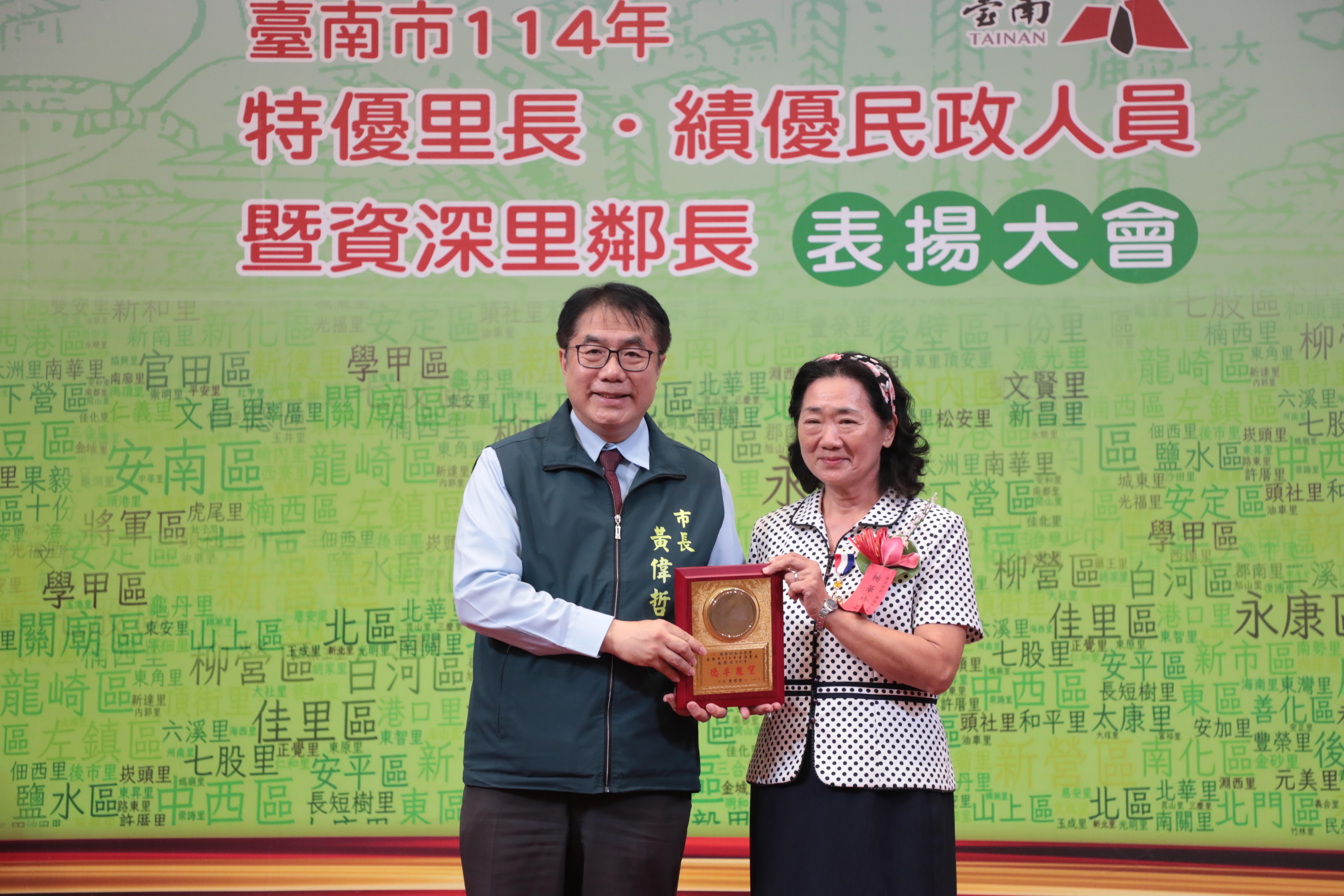 114年特優里鄰長與績優民政人員表揚大會  黃偉哲肯定辛勞守護市民
