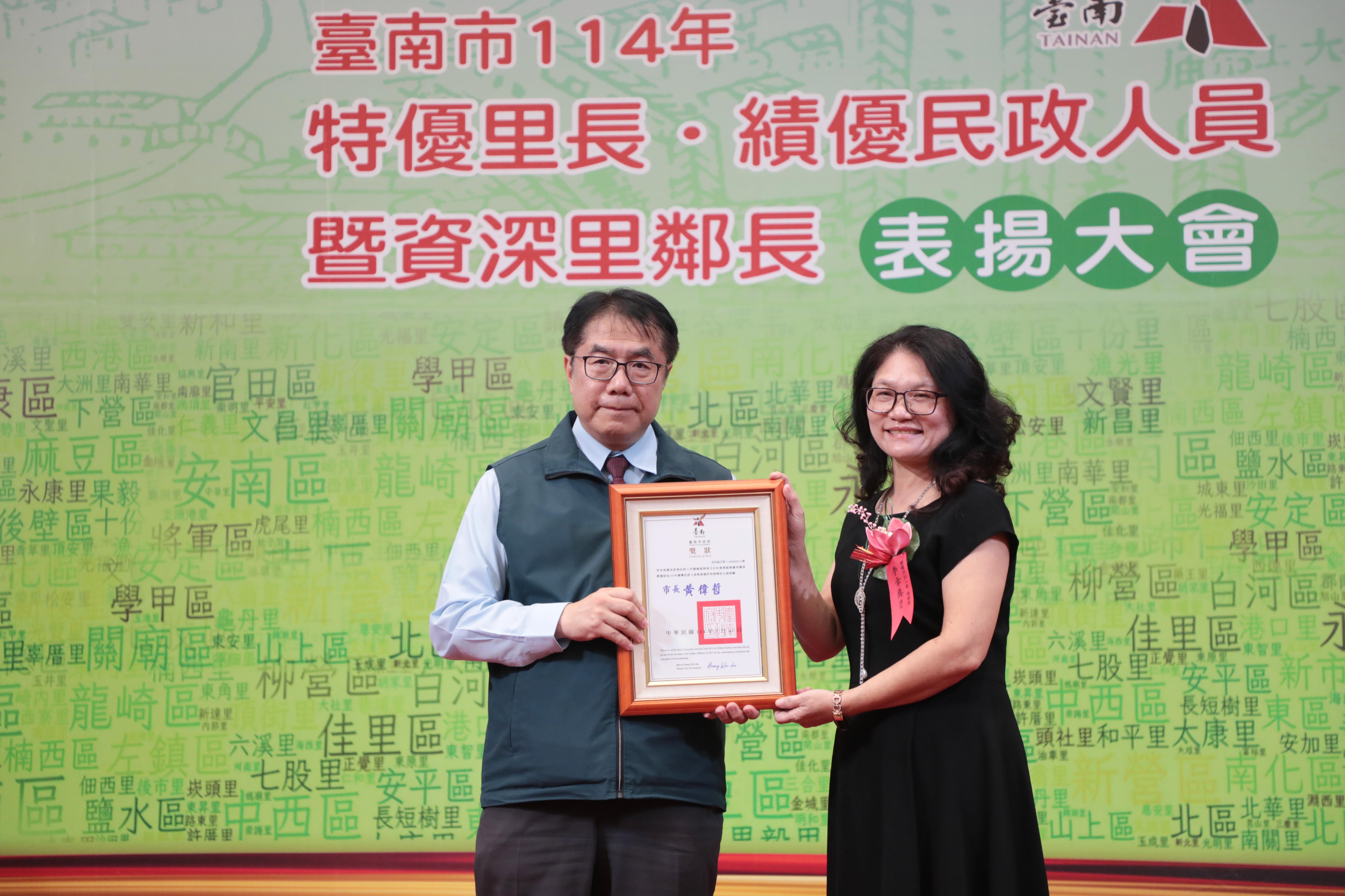 114年特優里鄰長與績優民政人員表揚大會  黃偉哲肯定辛勞守護市民