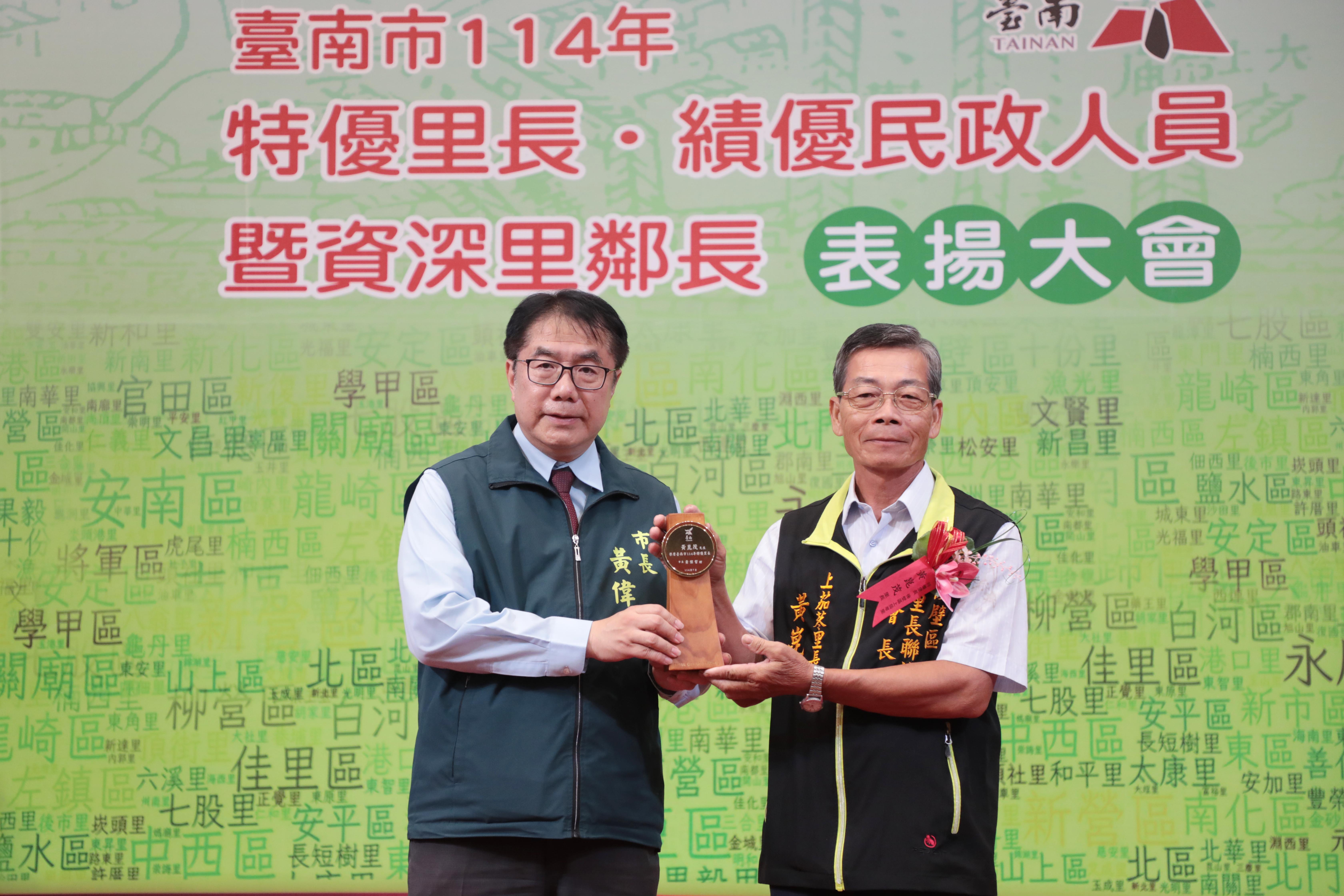 114年特優里鄰長與績優民政人員表揚大會  黃偉哲肯定辛勞守護市民
