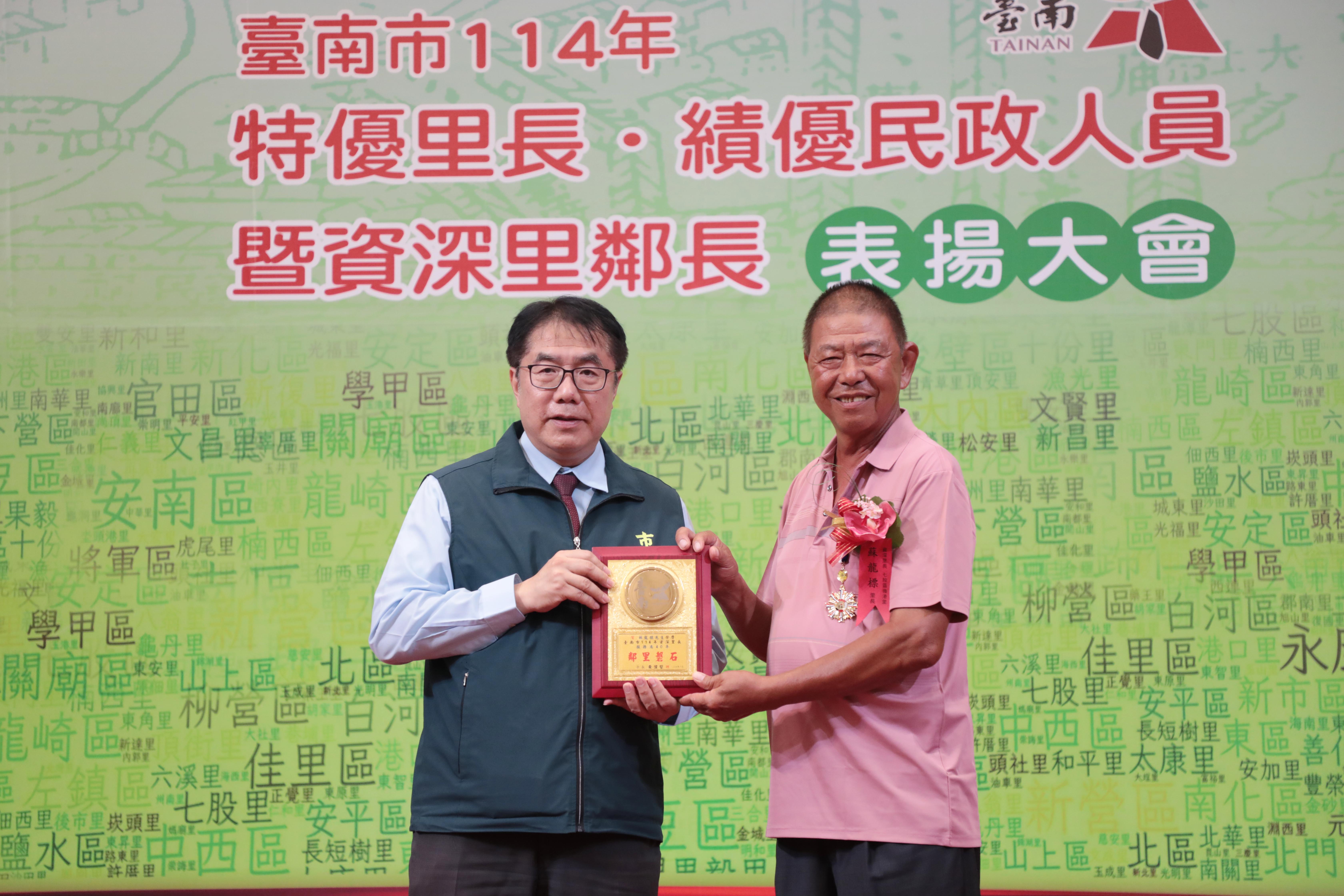 114年特優里鄰長與績優民政人員表揚大會  黃偉哲肯定辛勞守護市民