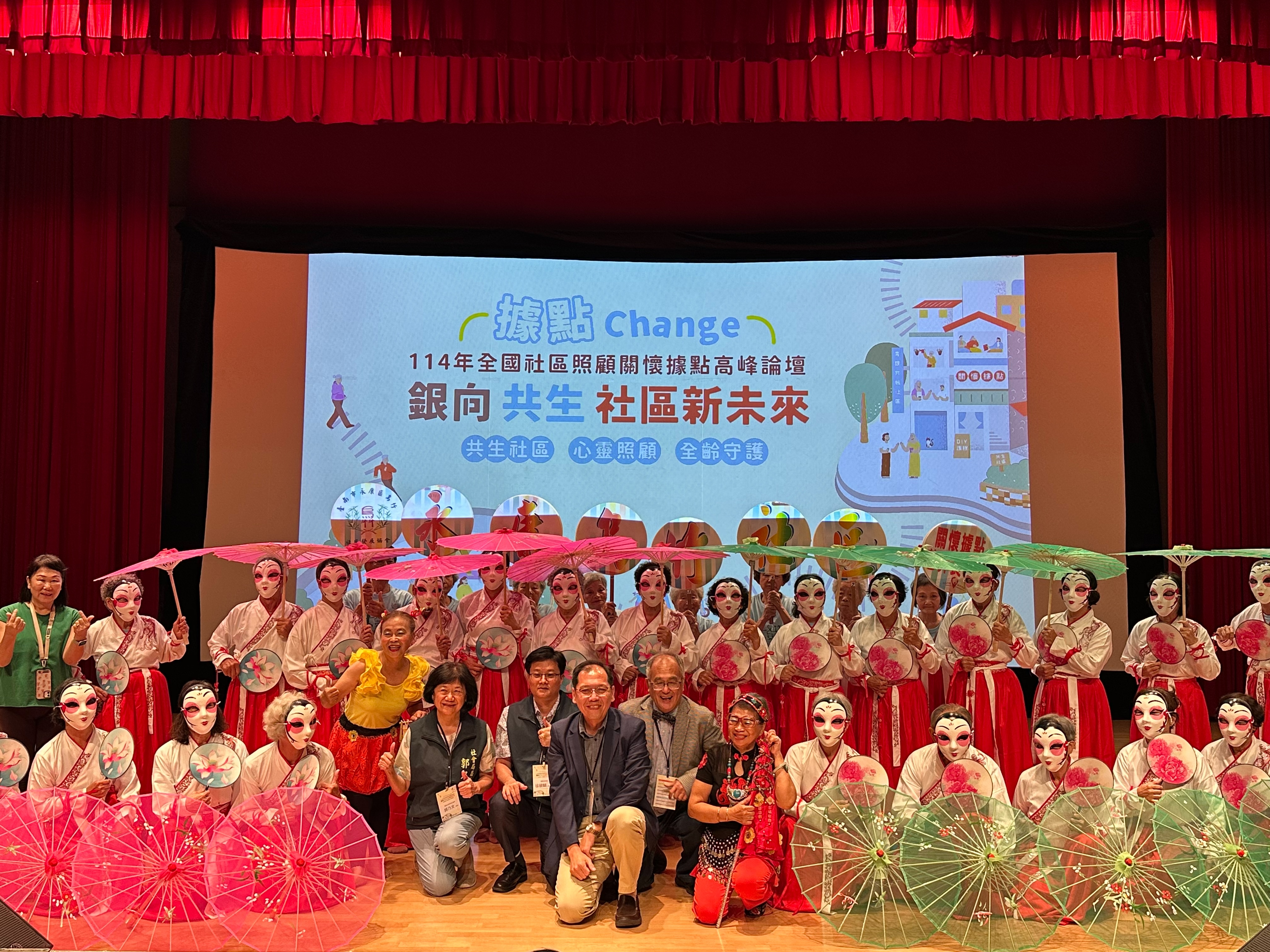 銀向共生社區新未來　114年度全國社區照顧關懷據點高峰論壇於台南市盛大召開