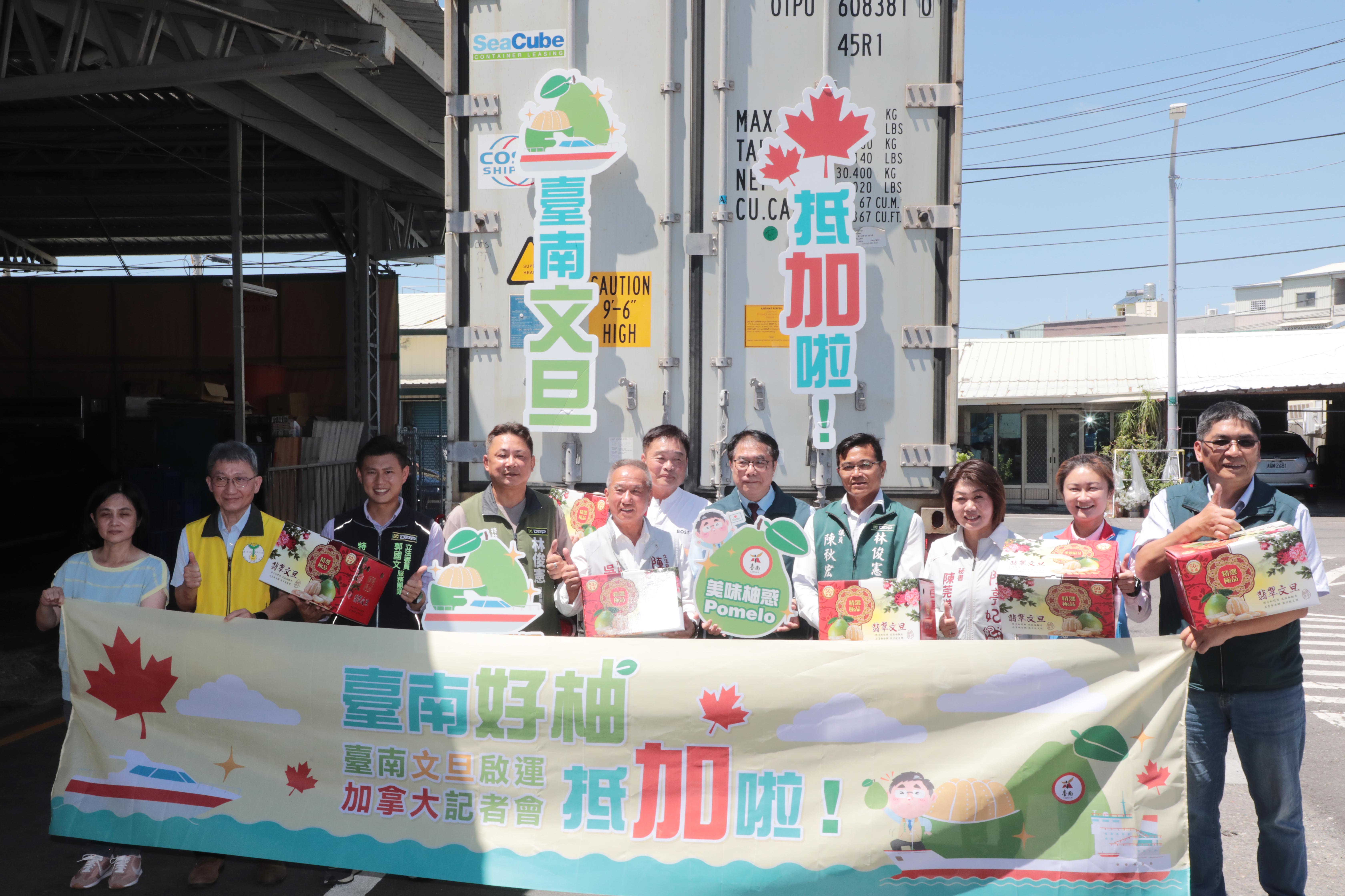 台南麻豆文旦18公噸外銷加拿大　黃偉哲：堅持品質 打開國際市場