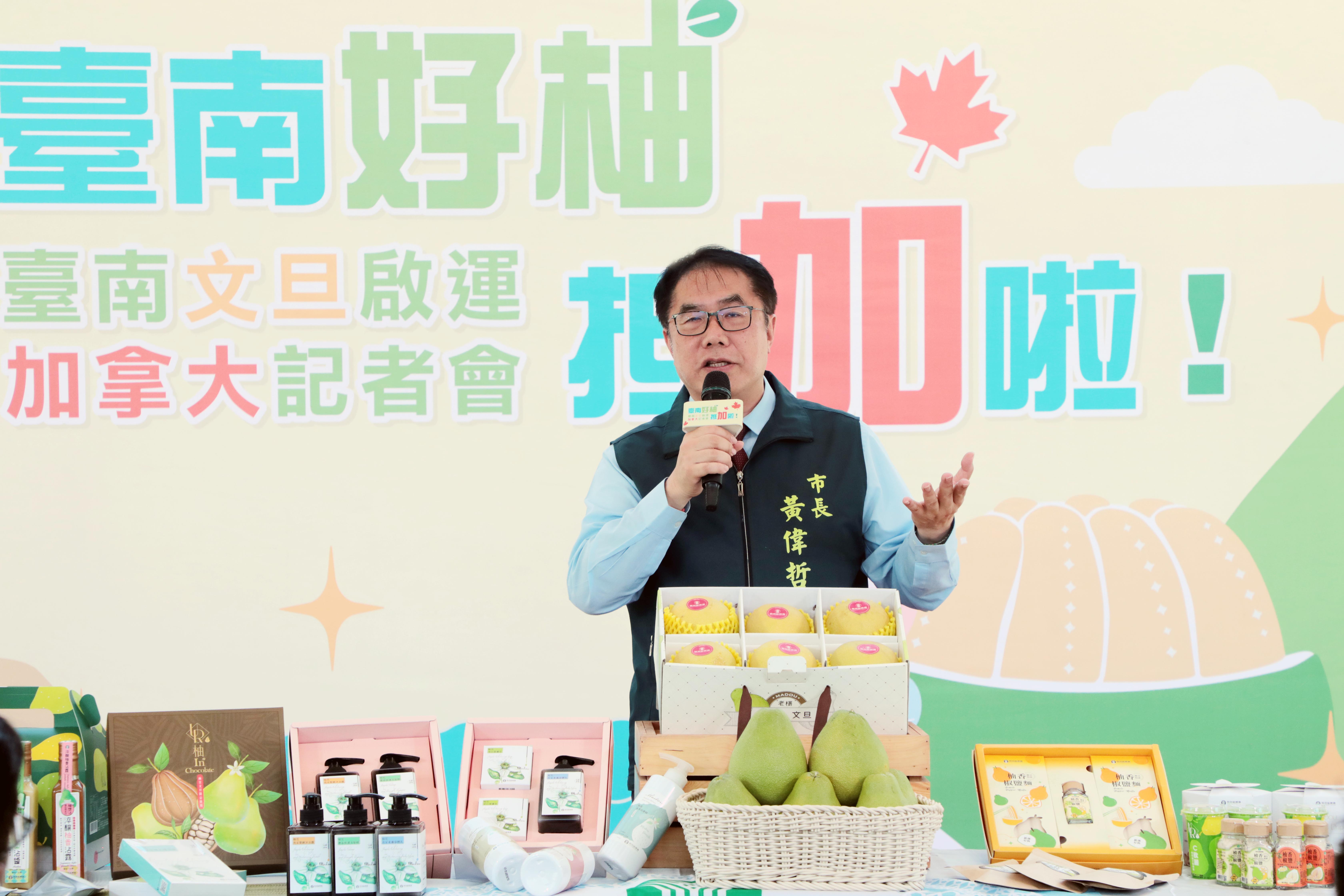 台南麻豆文旦18公噸外銷加拿大　黃偉哲：堅持品質 打開國際市場