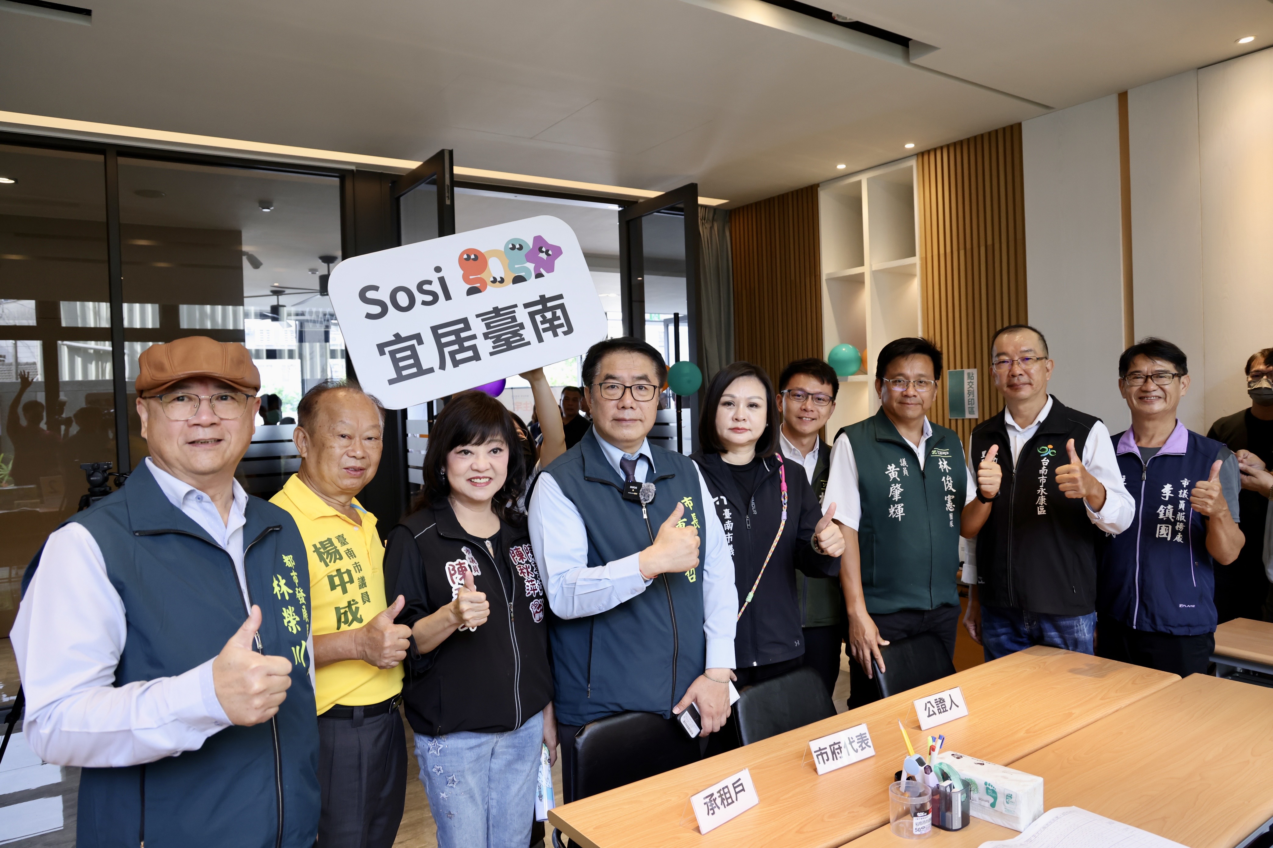 台南宜居成功社宅簽約！黃偉哲祝賀住戶開啟幸福新生活