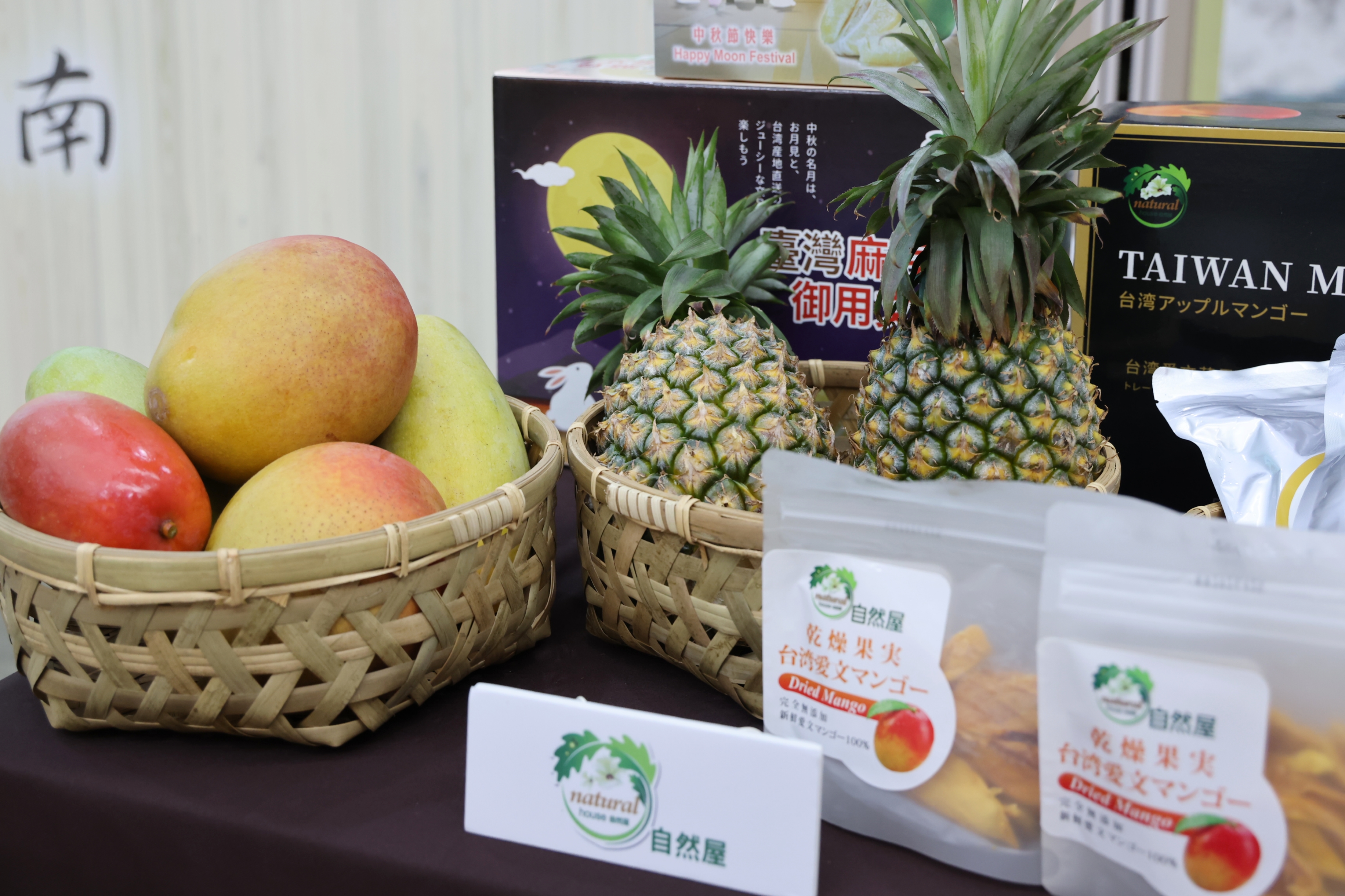 南市農漁特產上半年海外熱銷  黃偉哲：盼台南品牌長期站穩國際舞台