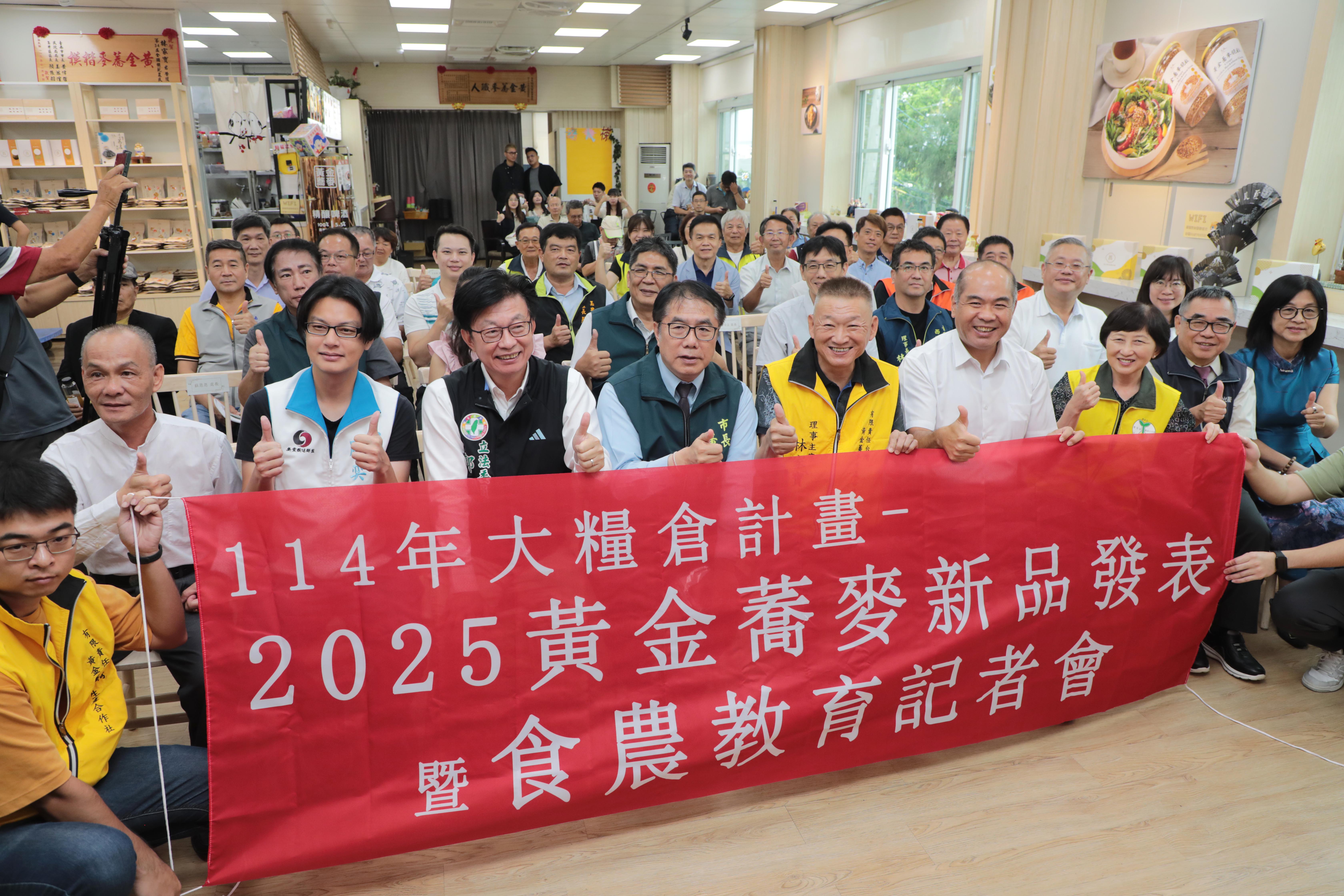 台南推廣種植節水黃金蕎麥有成   黃偉哲推薦選購優質健康中秋禮盒  