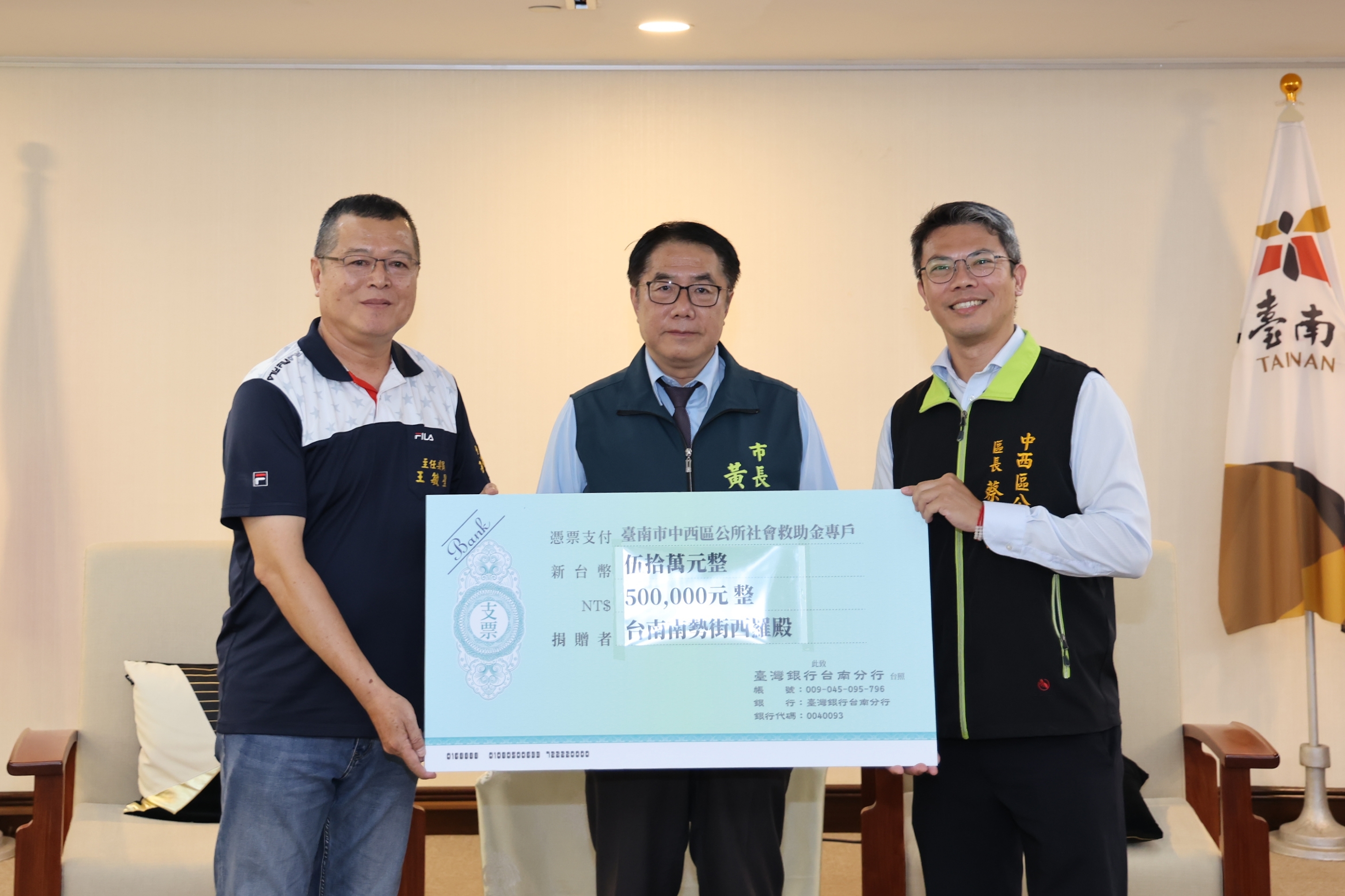 黃偉哲感謝南勢街西羅殿捐贈300萬元 助災民重建家園