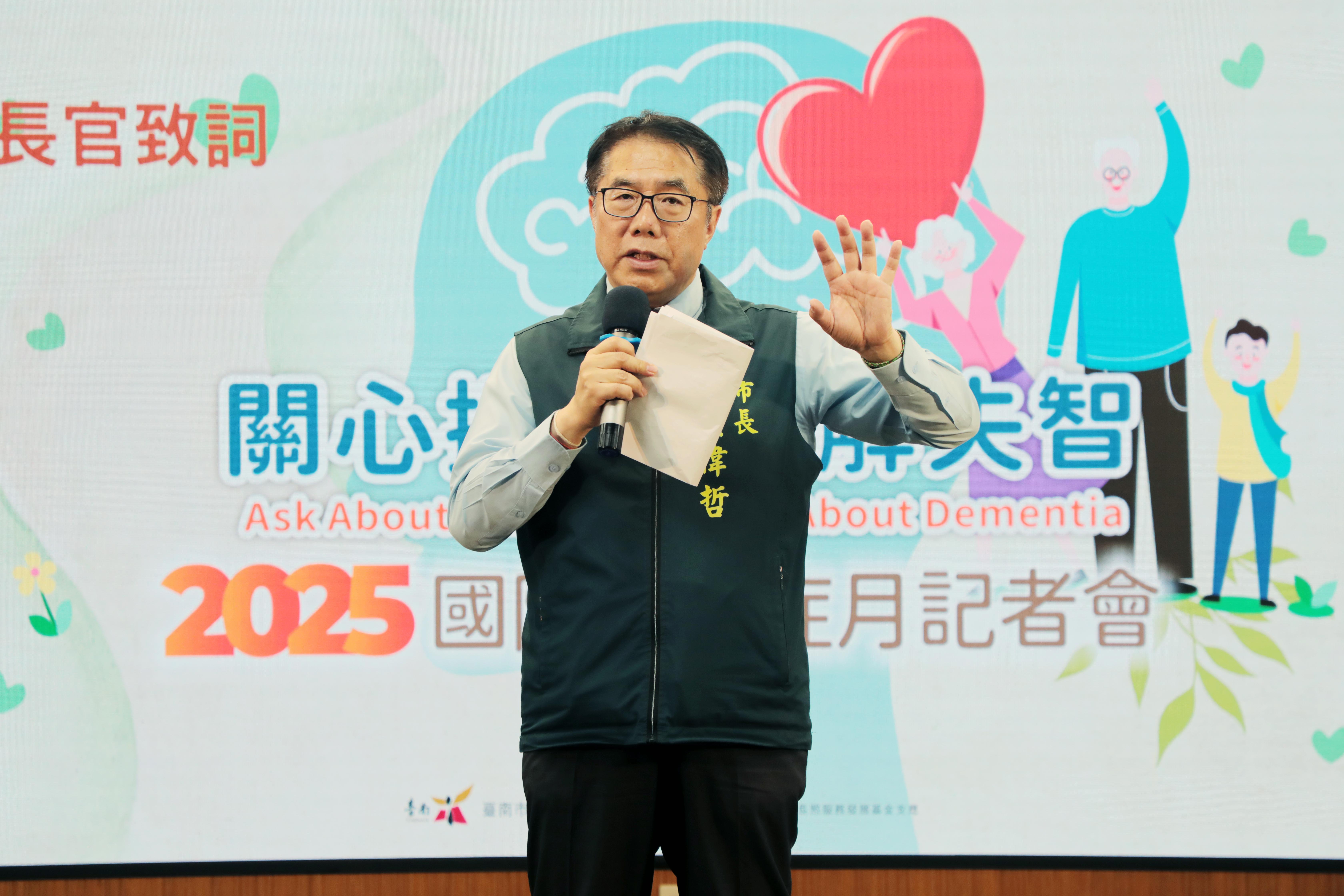 台南響應國際失智症月 黃偉哲：打造「理解與陪伴」的失智友善城市