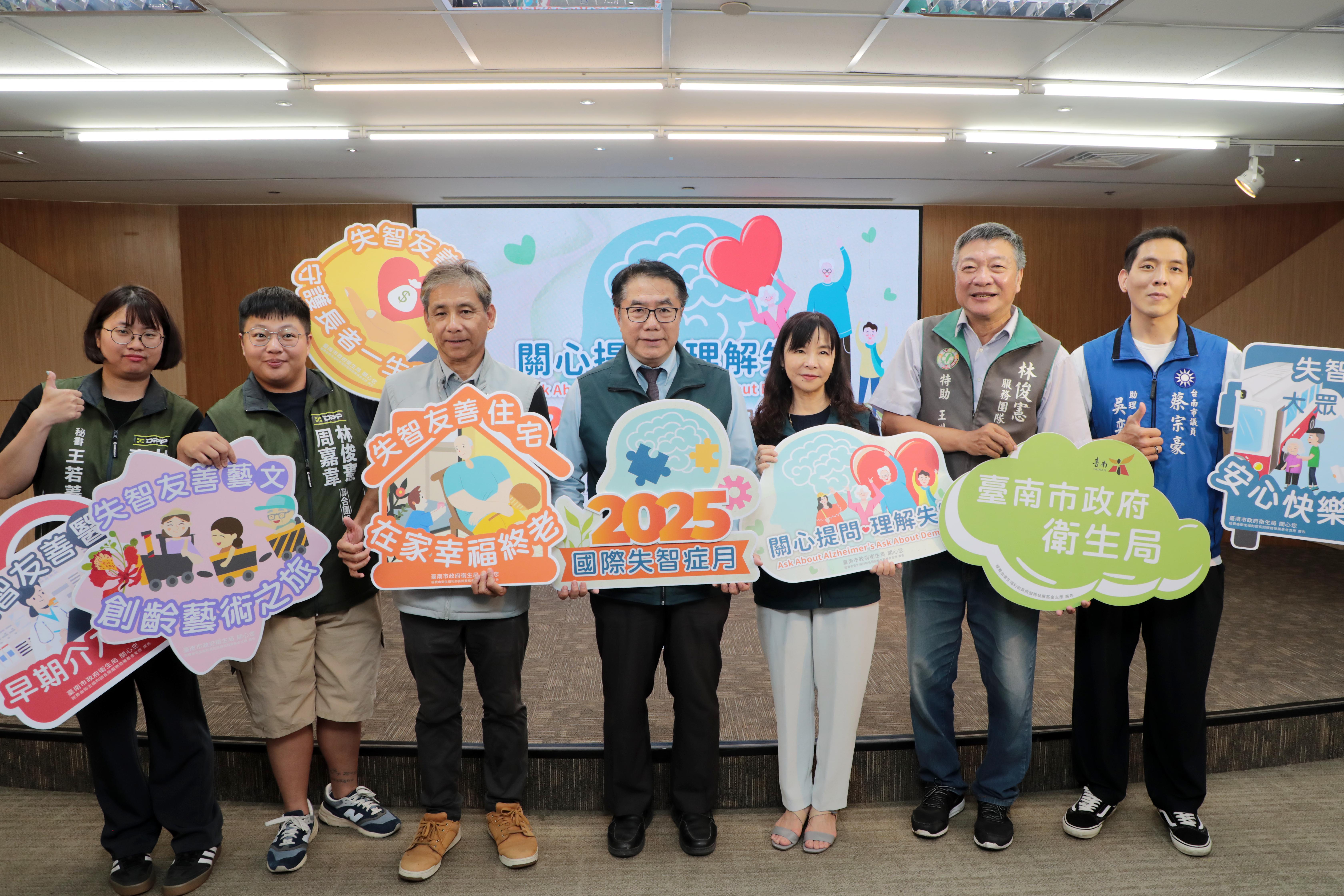 台南響應國際失智症月 黃偉哲：打造「理解與陪伴」的失智友善城市