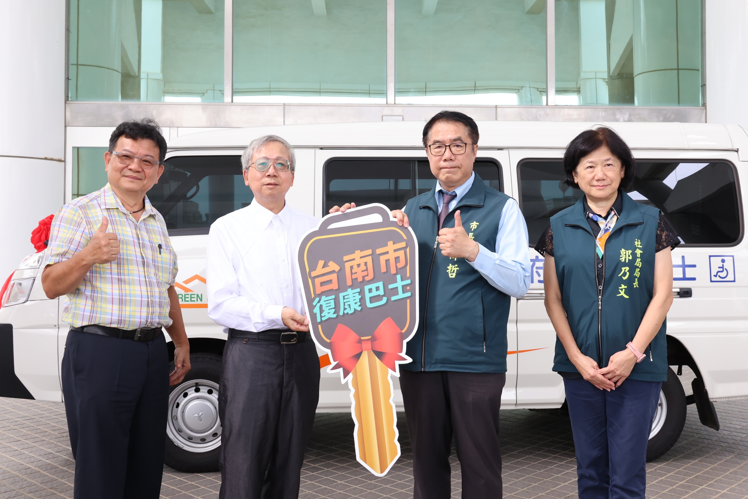 綜宏建設捐贈復康巴士 黃偉哲感謝企業回饋鄉里、造福市民