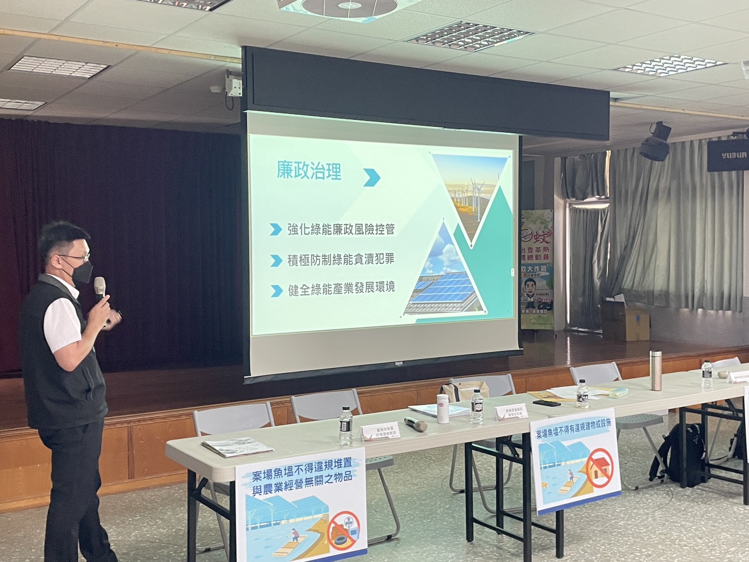杜絕「假養殖、真種電」 臺南市政府漁電共生查核說明會七股開講