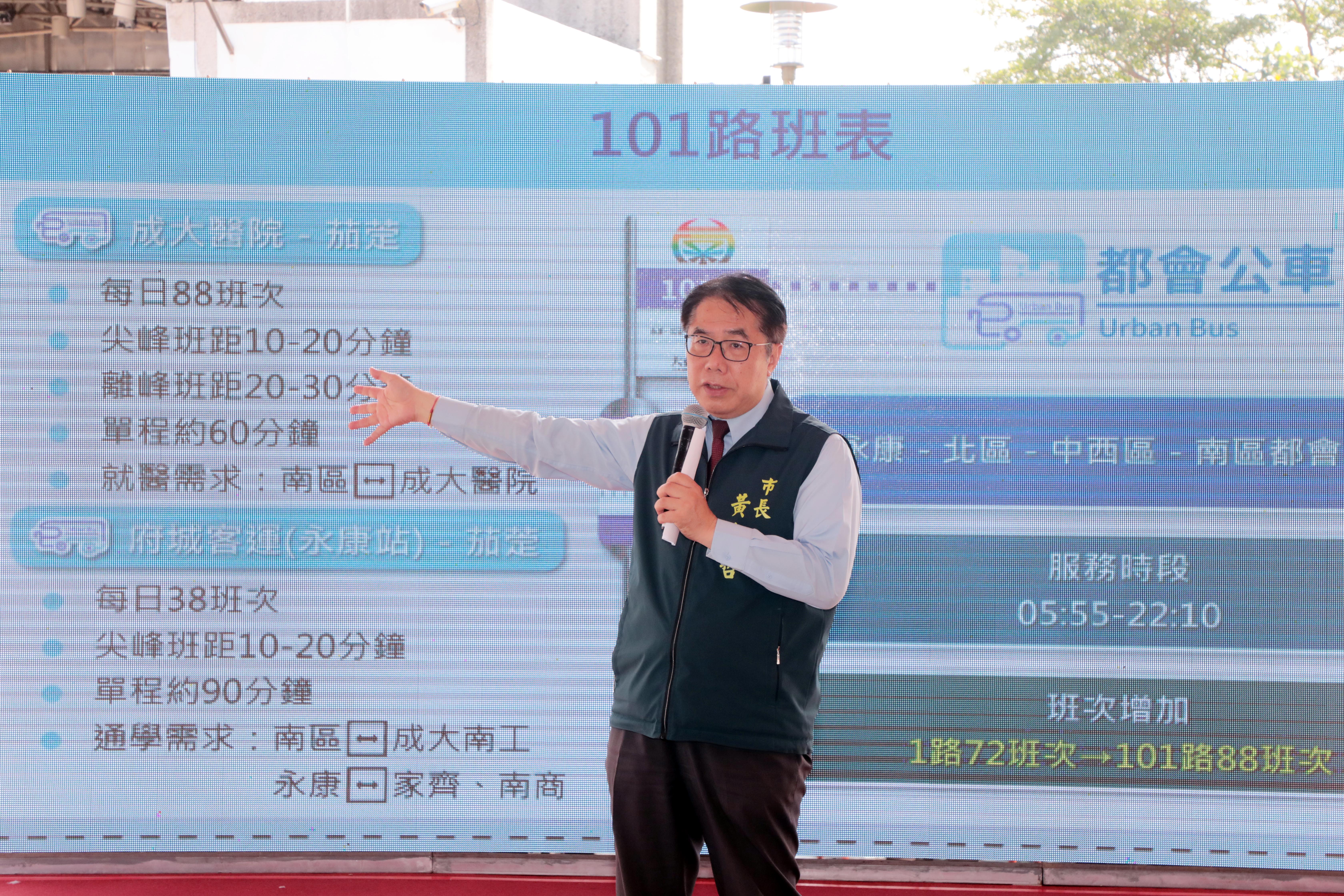 成大醫院直通高雄茄萣「台南101都會公車」今通車　黃偉哲：串聯重要節點讓市民通勤、就醫更快速省時