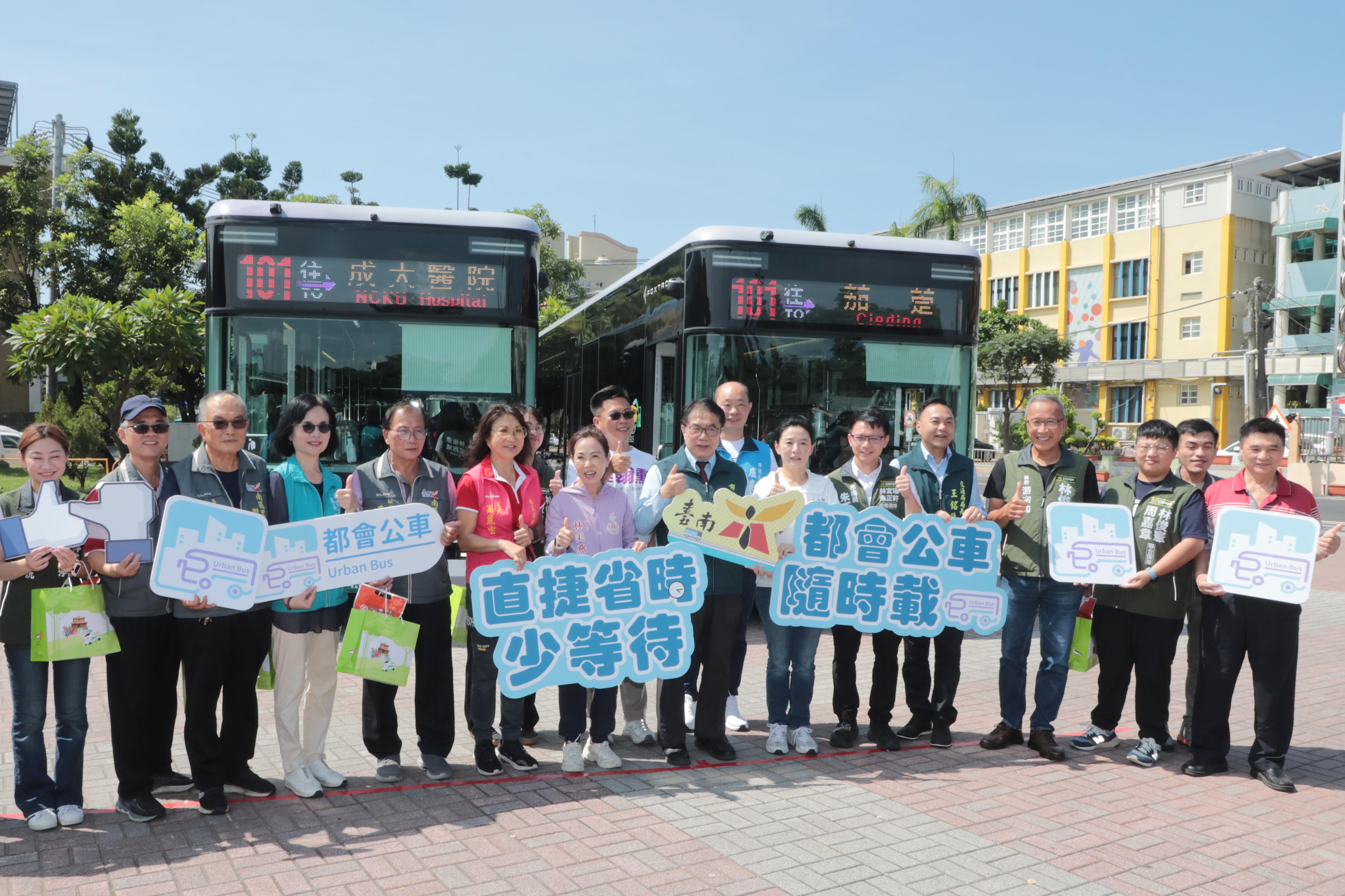 成大醫院直通高雄茄萣「台南101都會公車」今通車　黃偉哲：串聯重要節點讓市民通勤、就醫更快速省時