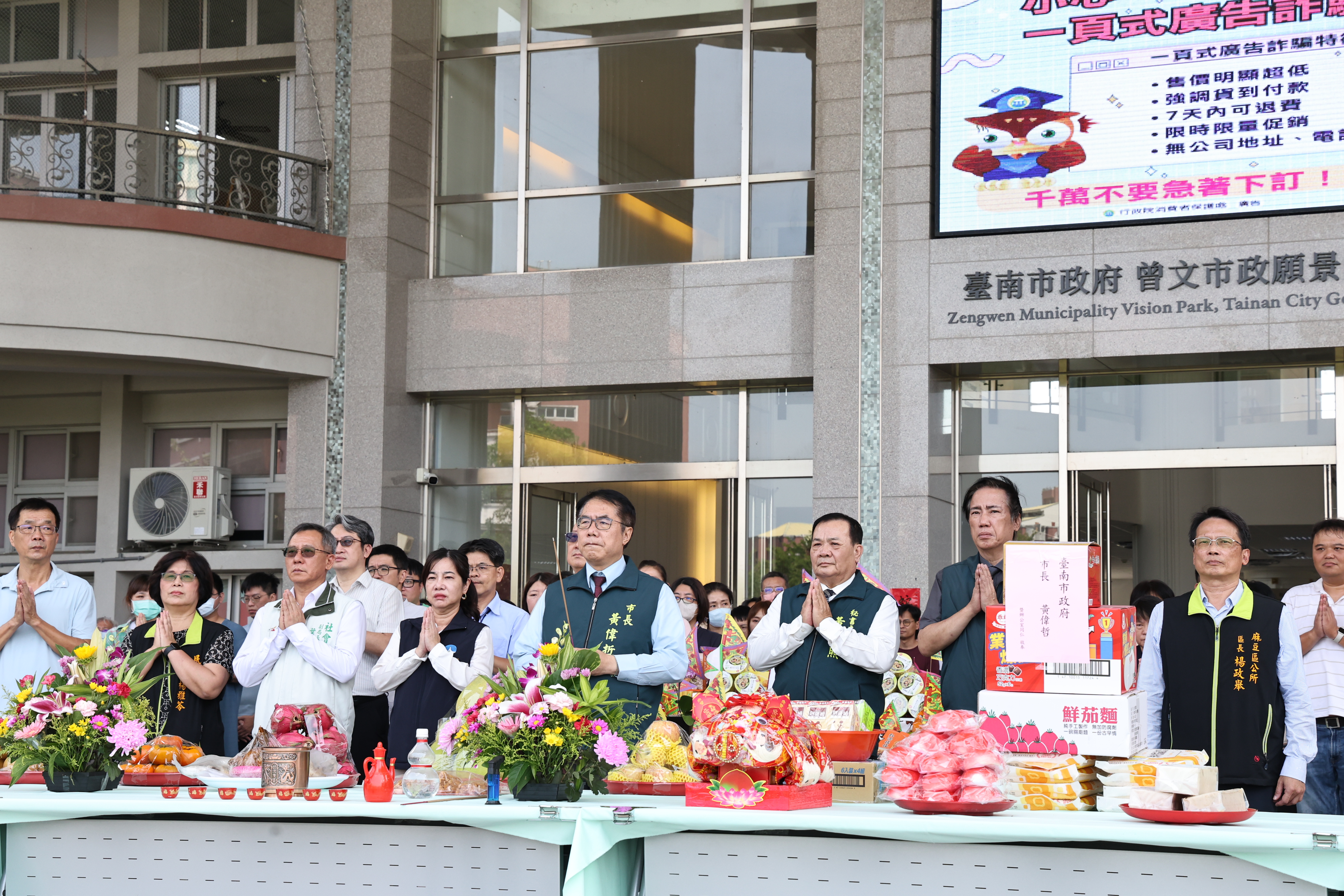 南市府曾文、永華市政園區中元普度  黃偉哲祈求市政順利  市民安居樂業