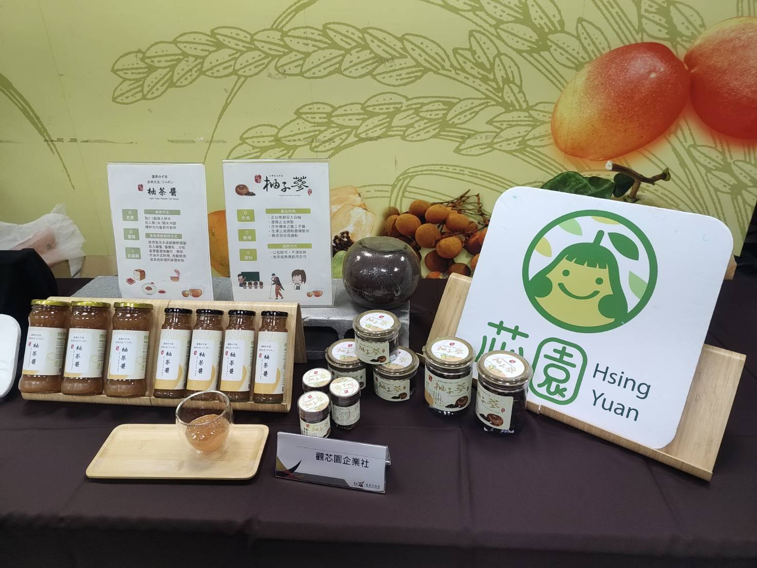 臺南柚類加工品推廣記者會 展現風災後的在地堅韌與創新