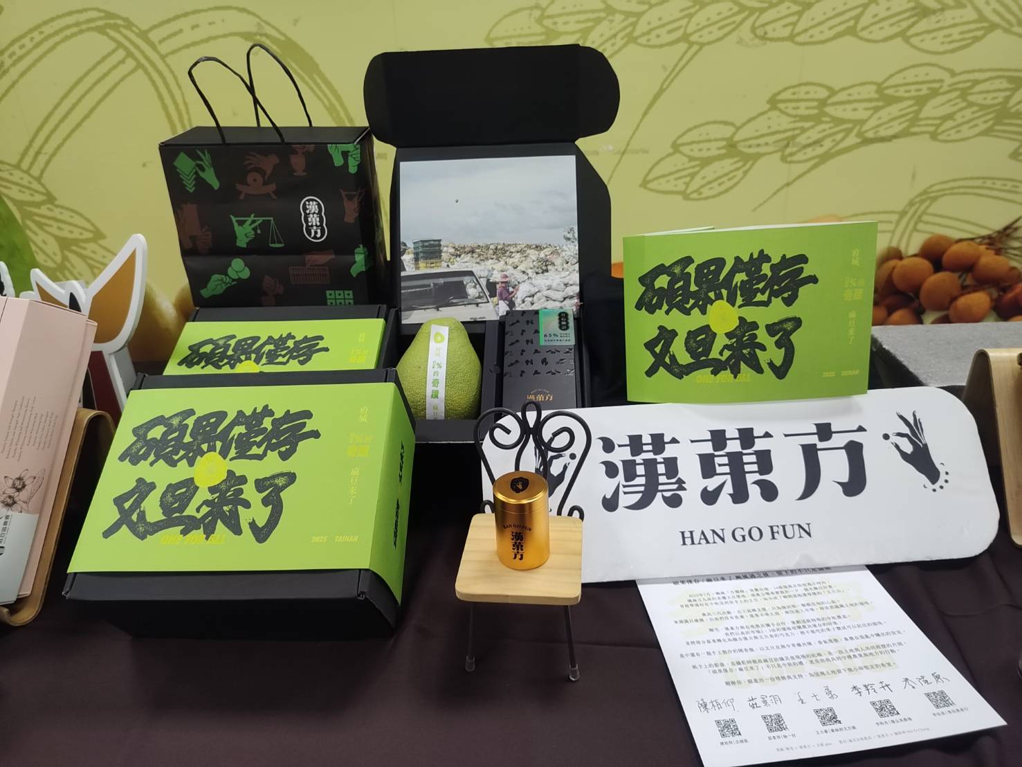 臺南柚類加工品推廣記者會 展現風災後的在地堅韌與創新