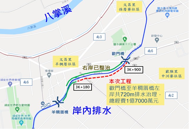 「鹽水區岸內排水治理工程第三期」正式啟動 鹽水區防洪韌性再升級