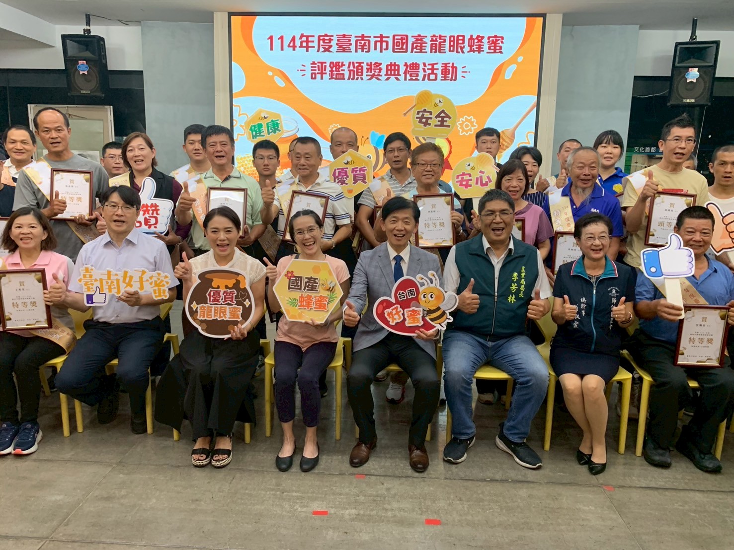 114年臺南國產龍眼蜂蜜評鑑頒獎 葉澤山盛讚臺南龍眼蜂蜜品質穩定