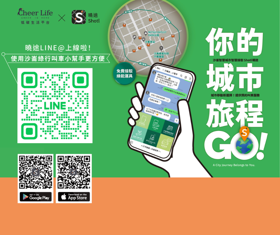 台南沙崙！全台最大飲食盛宴9/5登場！