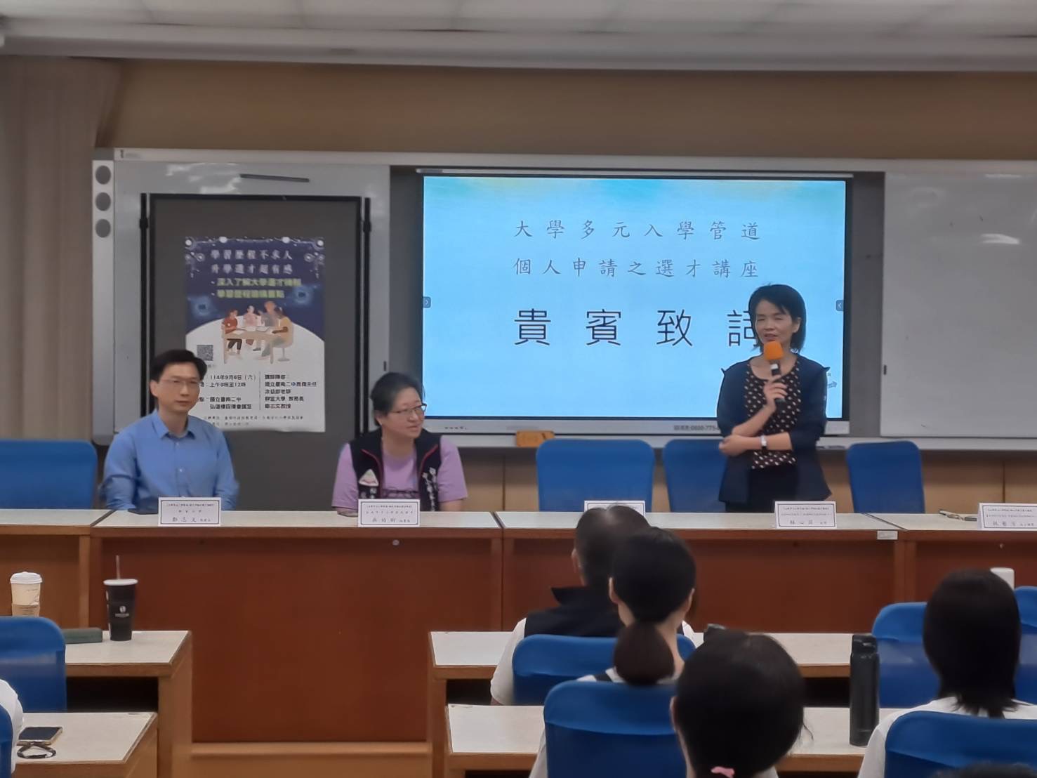 台南前瞻教育：學習歷程檔案選才新制，家長座談解惑助孩子適性發展