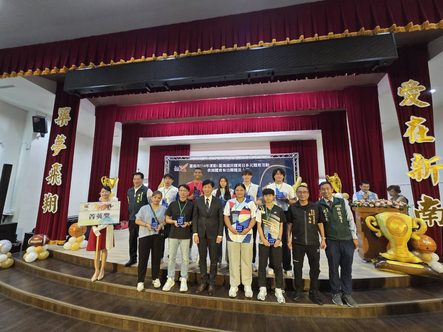 九九國民體育日暨體育有功人員表揚 葉澤山副市長:與運動部齊步邁向健康活力臺南